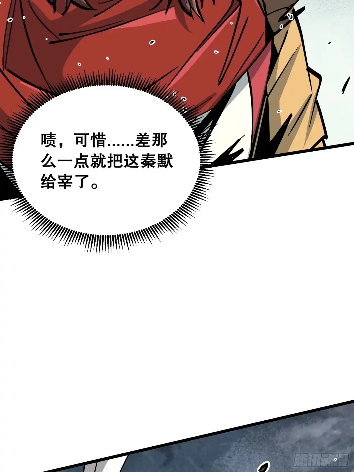 《仙子请听我解释》第44话 力挽狂澜 第40页