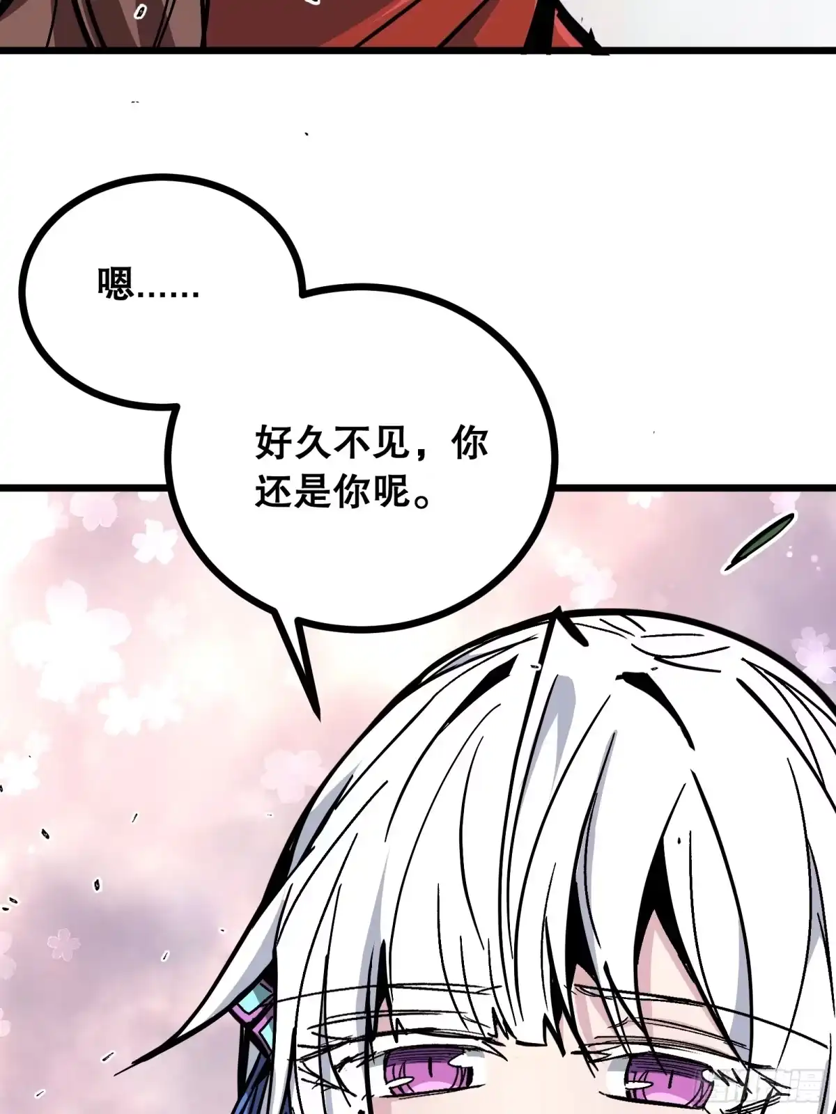 《仙子请听我解释》第45话 重逢 第47页