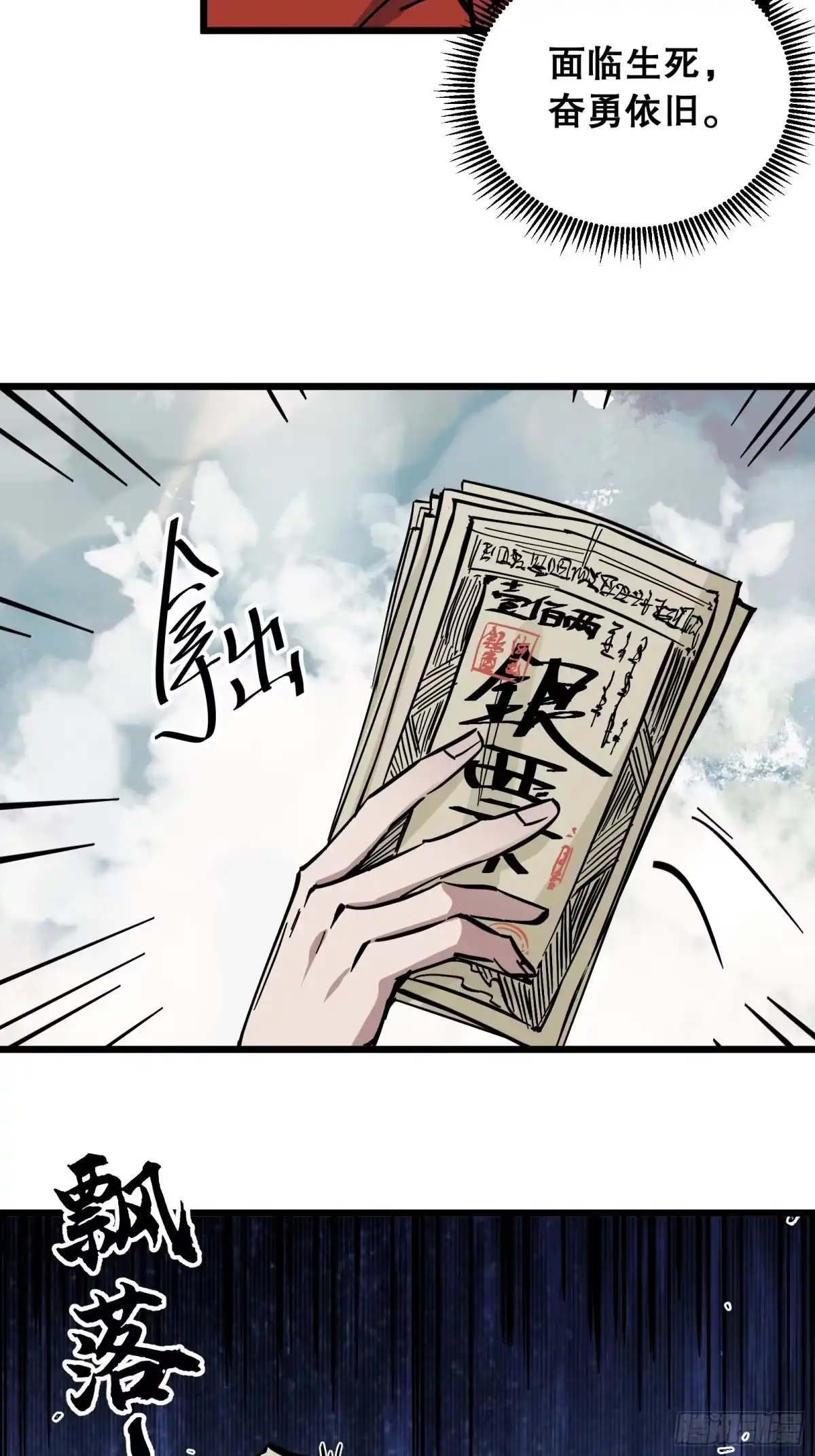 《仙子请听我解释》第45话 重逢 第23页