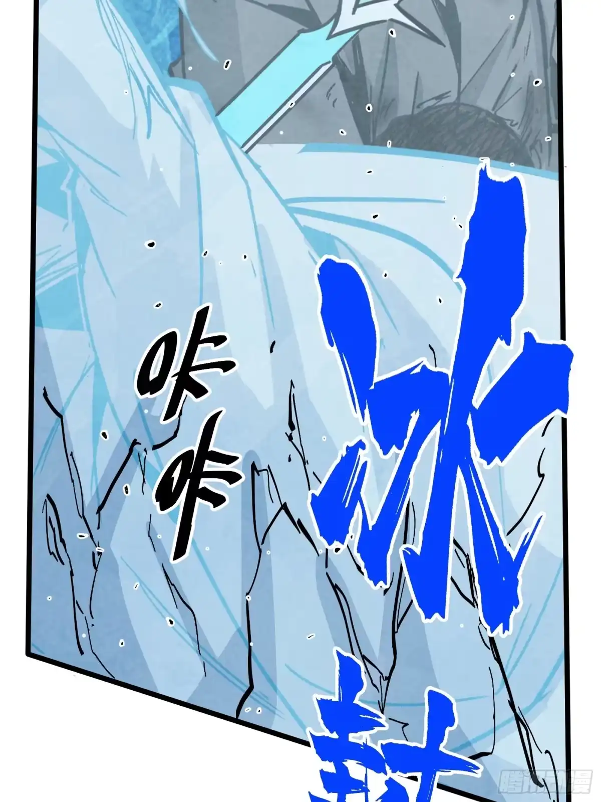 《仙子请听我解释》第45话 重逢 第9页