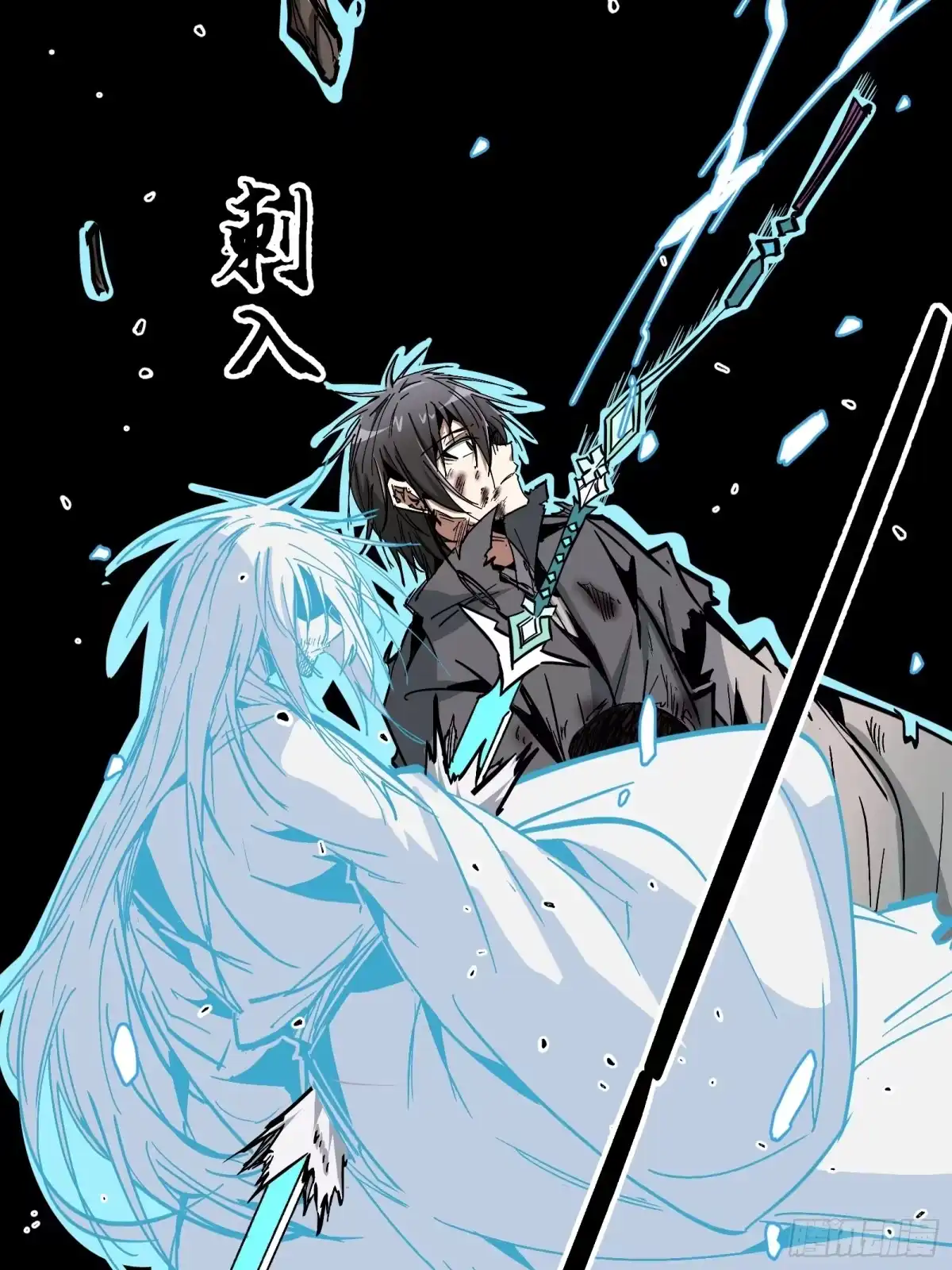 《仙子请听我解释》第45话 重逢 第6页