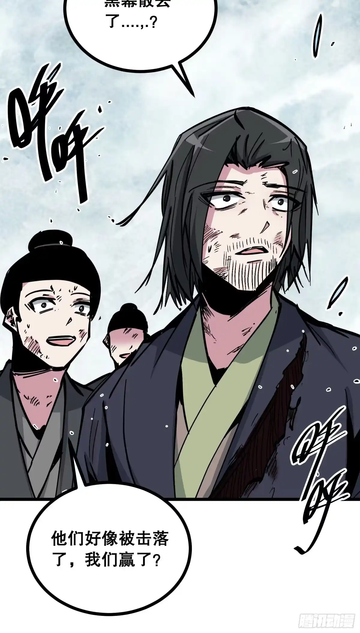 《仙子请听我解释》第45话 重逢 第21页