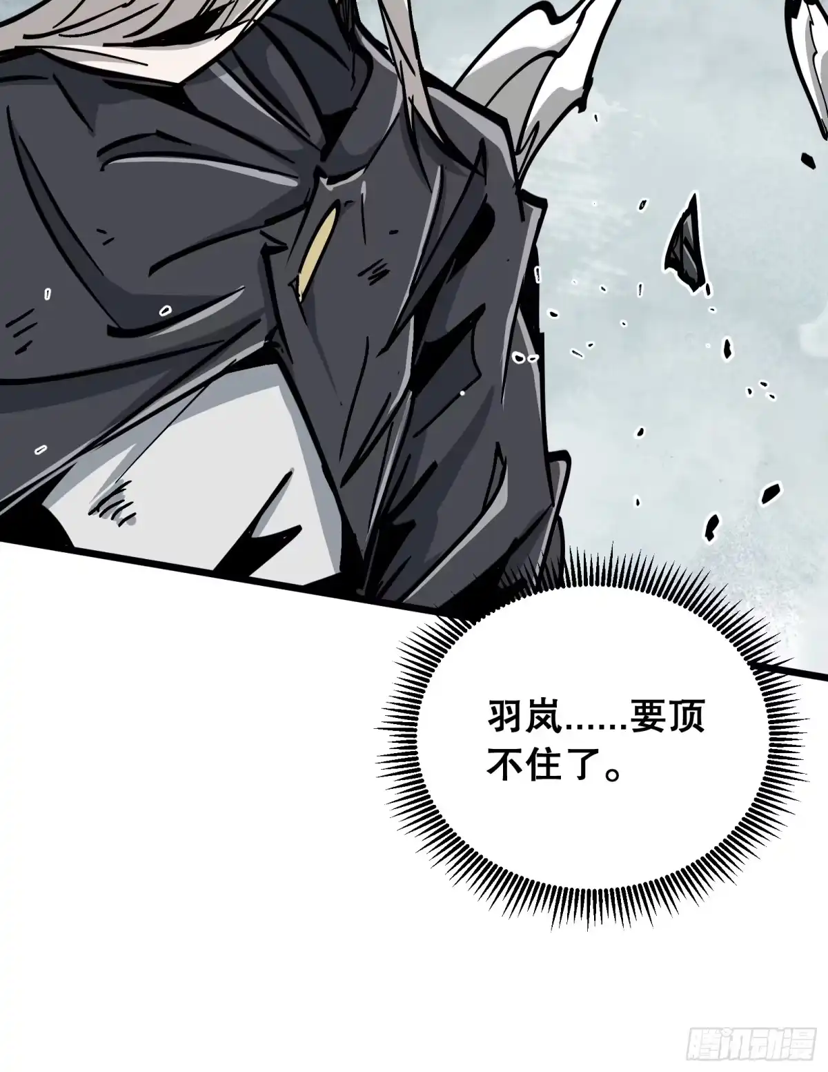 《仙子请听我解释》第46话 顺手的事 第58页