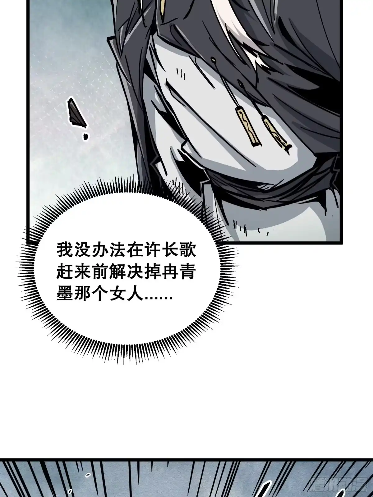 《仙子请听我解释》第46话 顺手的事 第60页