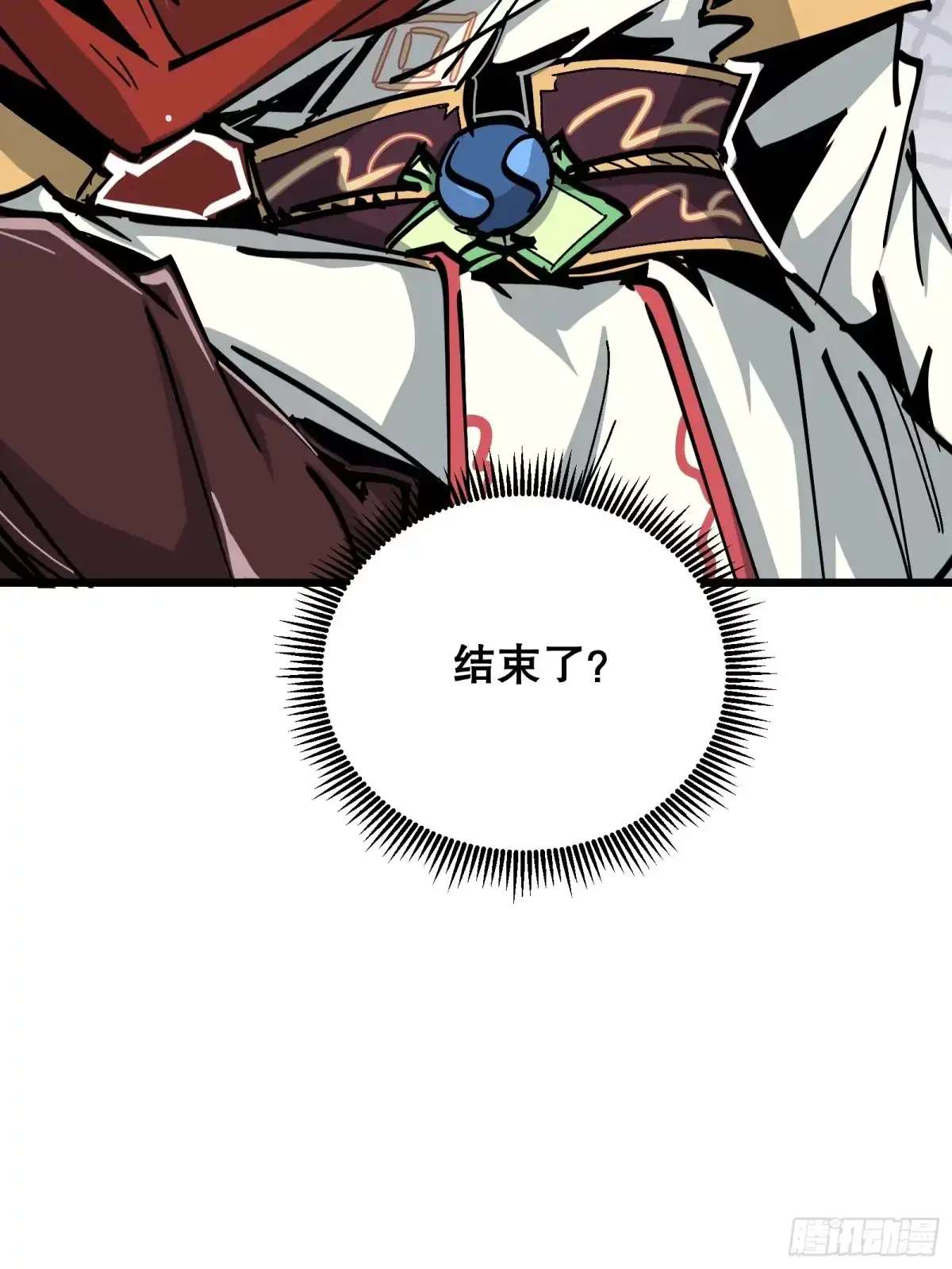 《仙子请听我解释》第46话 顺手的事 第79页