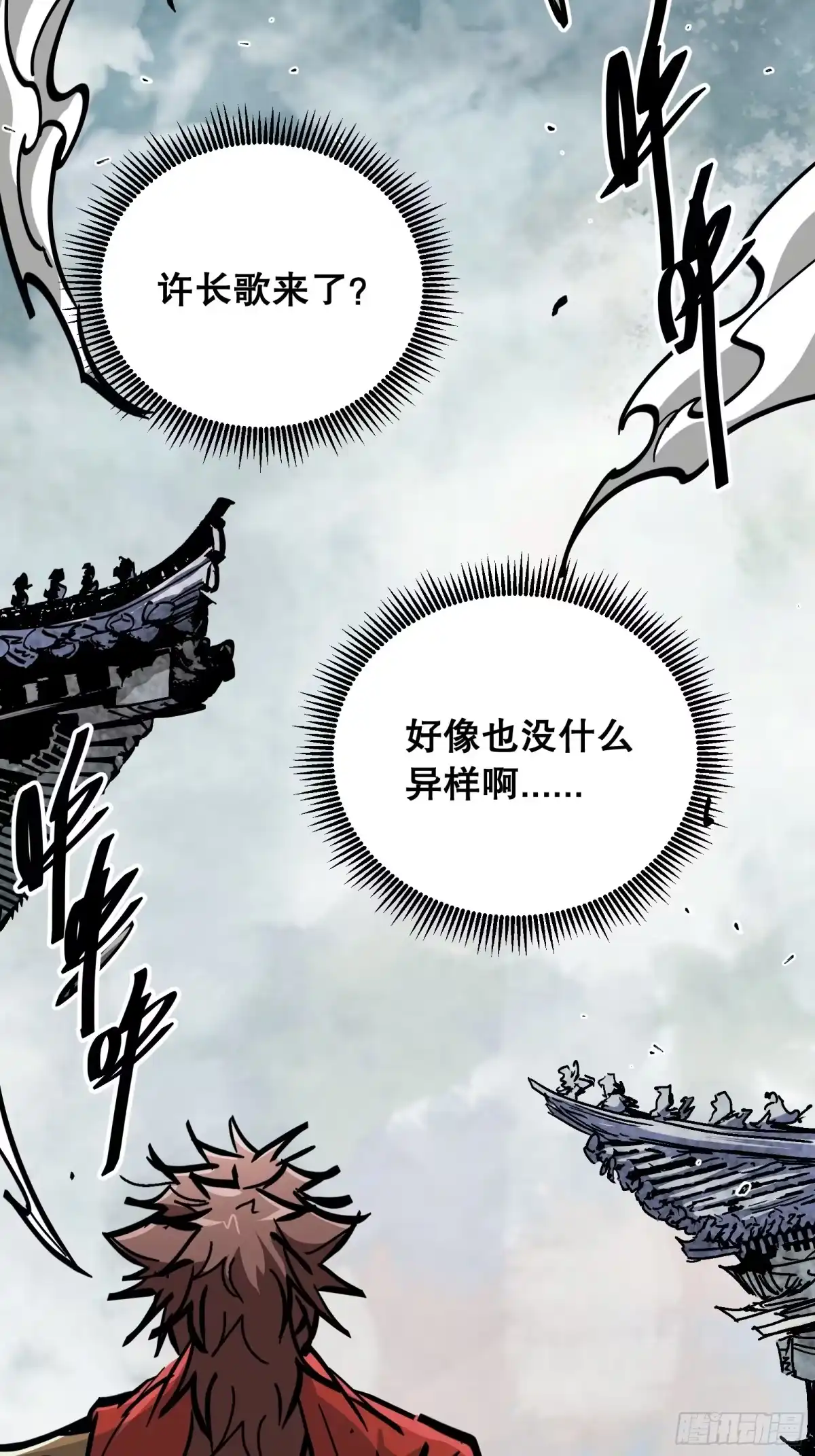 《仙子请听我解释》第46话 顺手的事 第14页