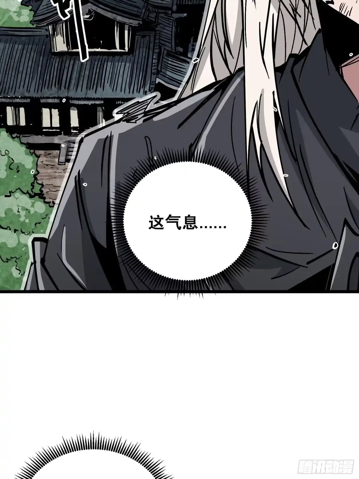 《仙子请听我解释》第46话 顺手的事 第62页