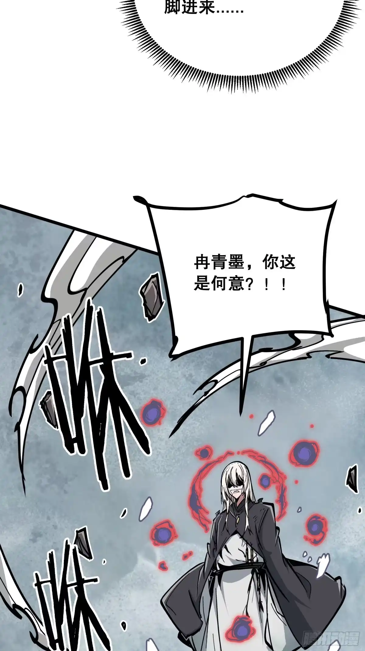 《仙子请听我解释》第46话 顺手的事 第46页