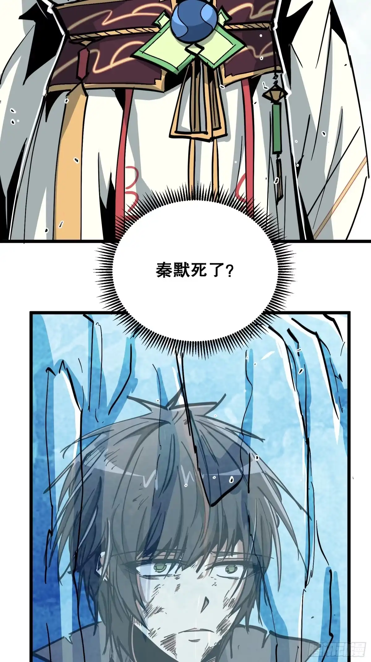 《仙子请听我解释》第46话 顺手的事 第5页