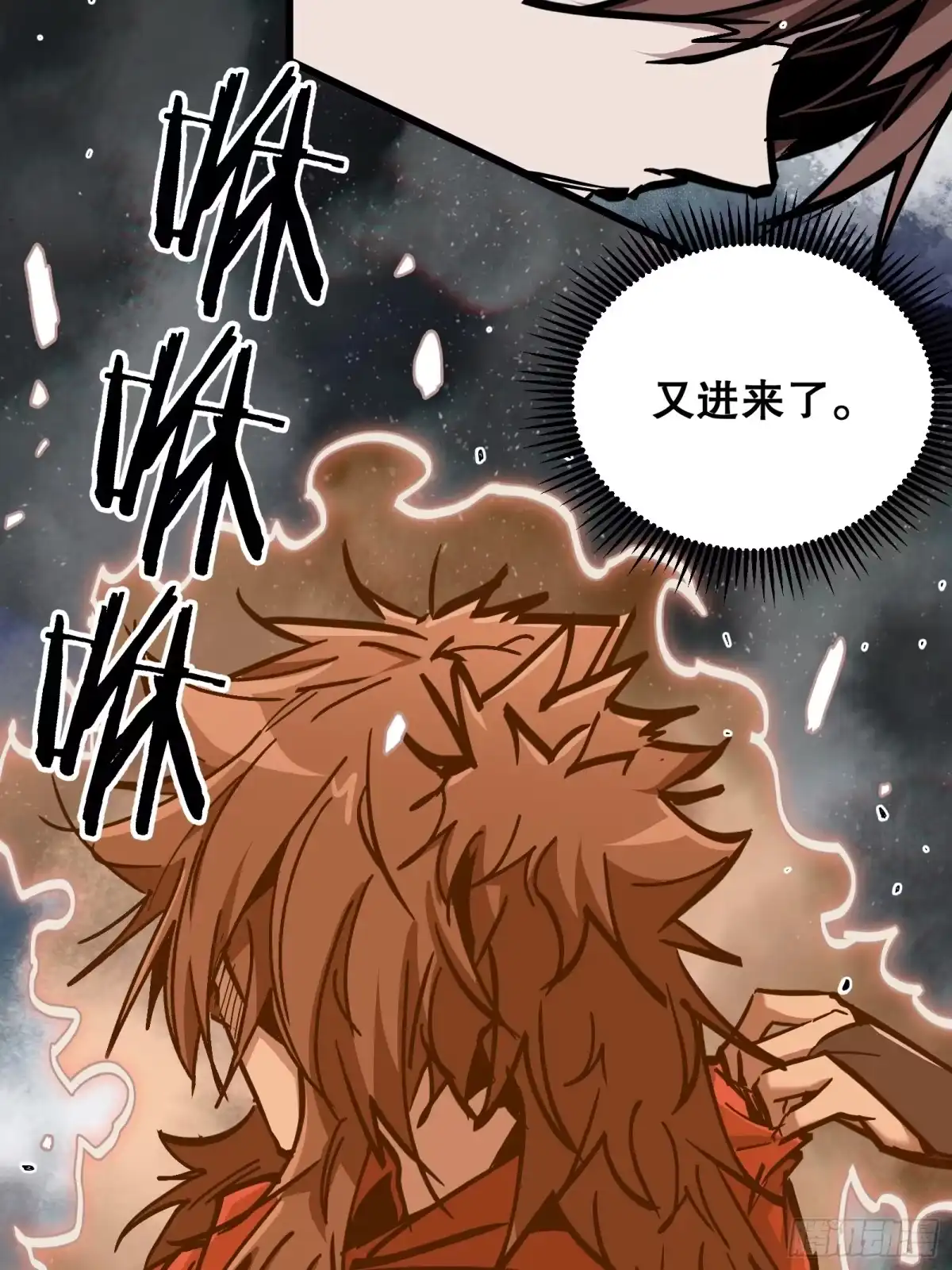 《仙子请听我解释》第46话 顺手的事 第25页
