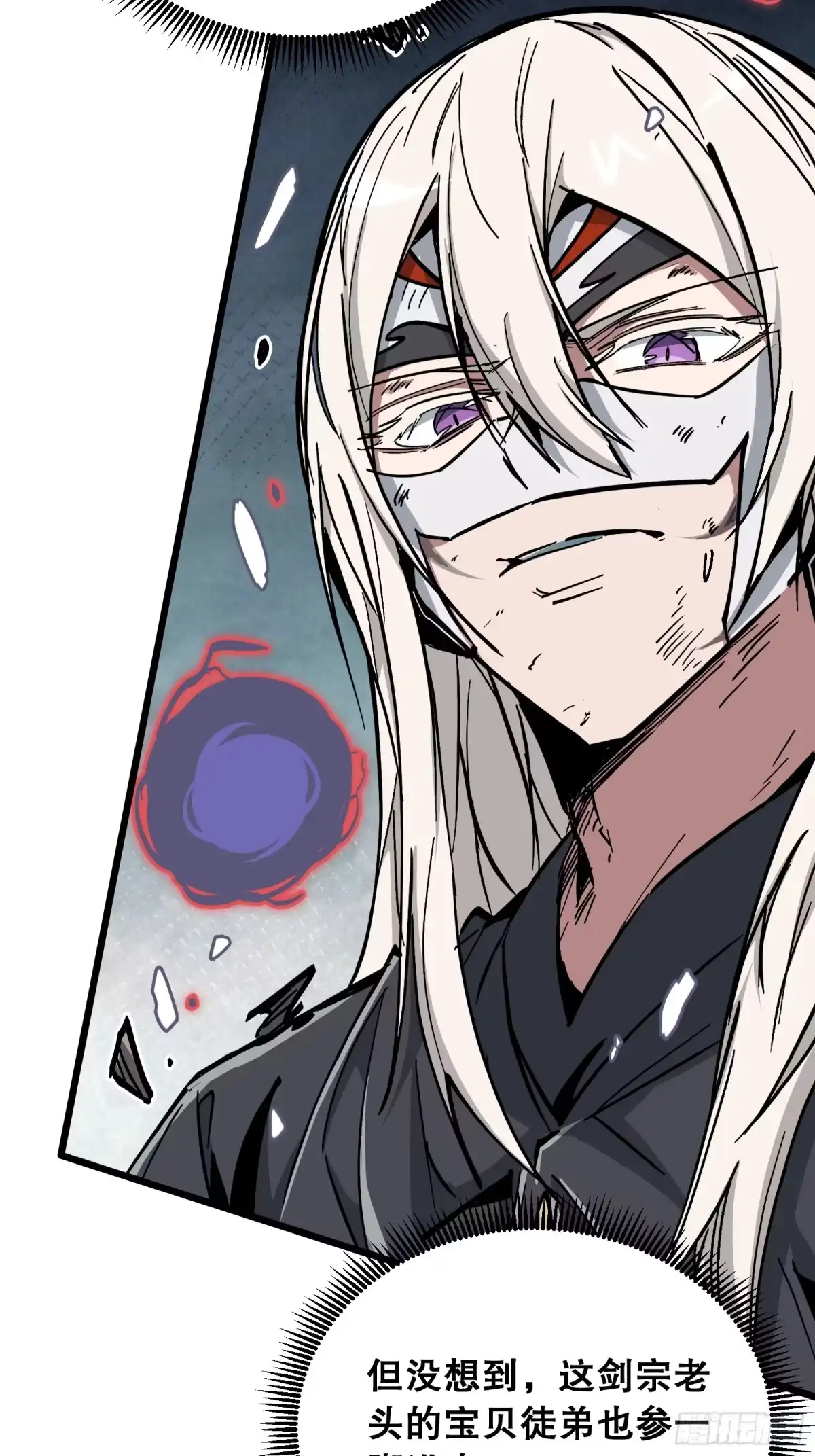 《仙子请听我解释》第46话 顺手的事 第45页