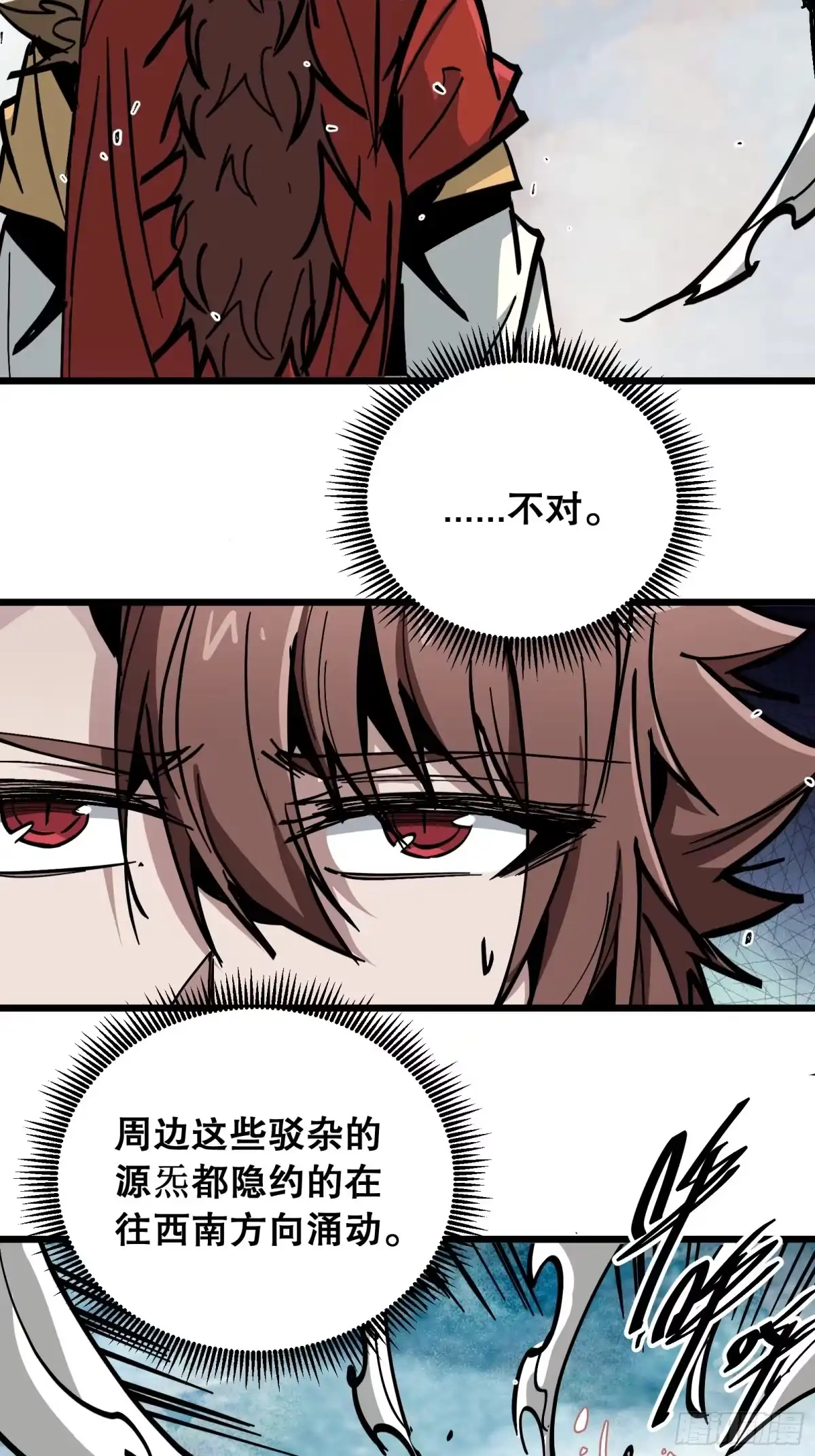 《仙子请听我解释》第46话 顺手的事 第15页