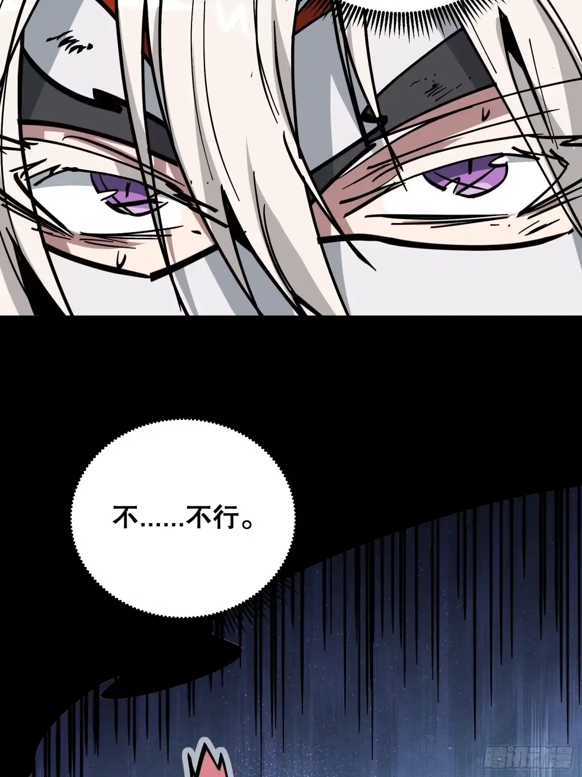 《仙子请听我解释》第46话 顺手的事 第67页
