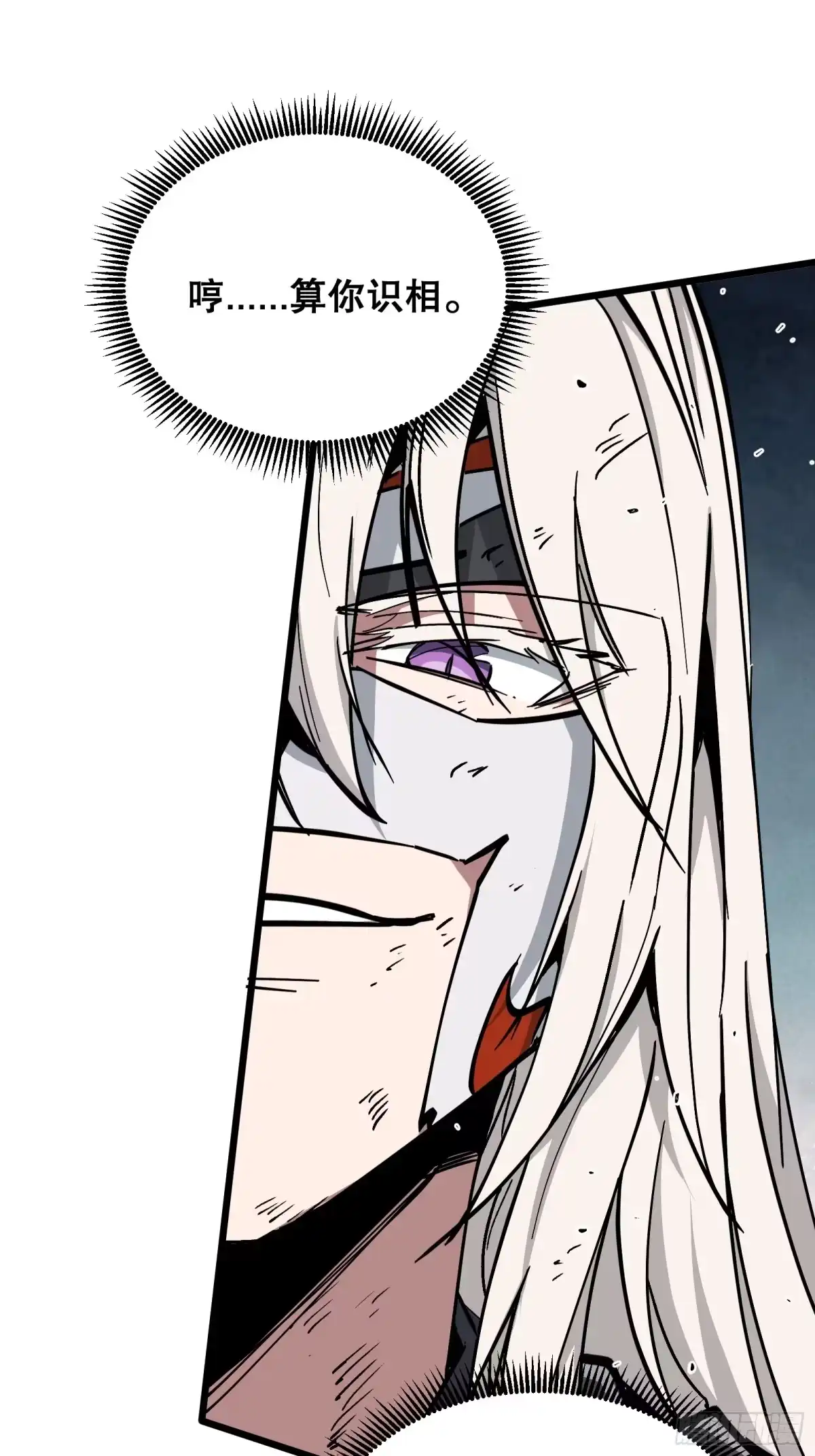 《仙子请听我解释》第46话 顺手的事 第51页