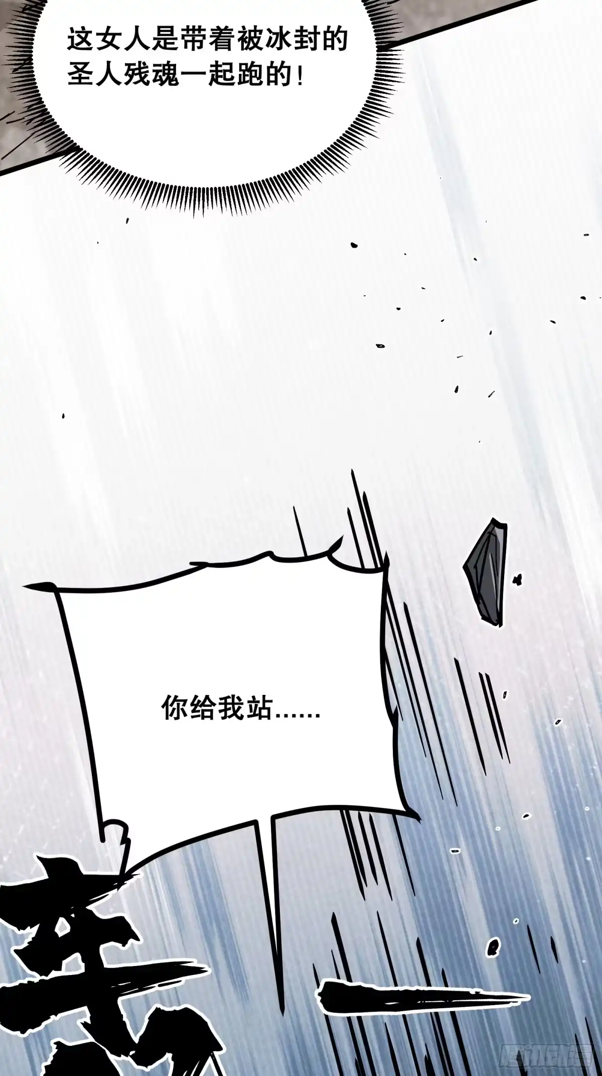 《仙子请听我解释》第46话 顺手的事 第55页