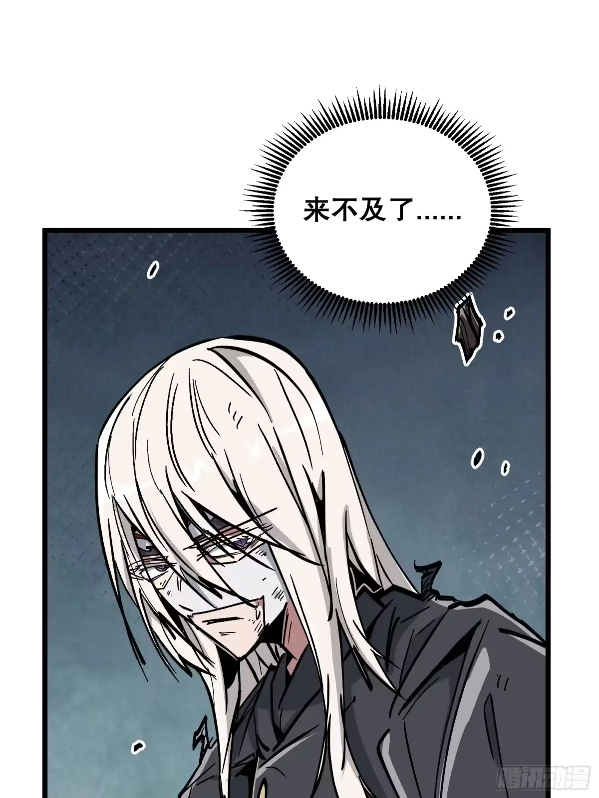 《仙子请听我解释》第46话 顺手的事 第59页
