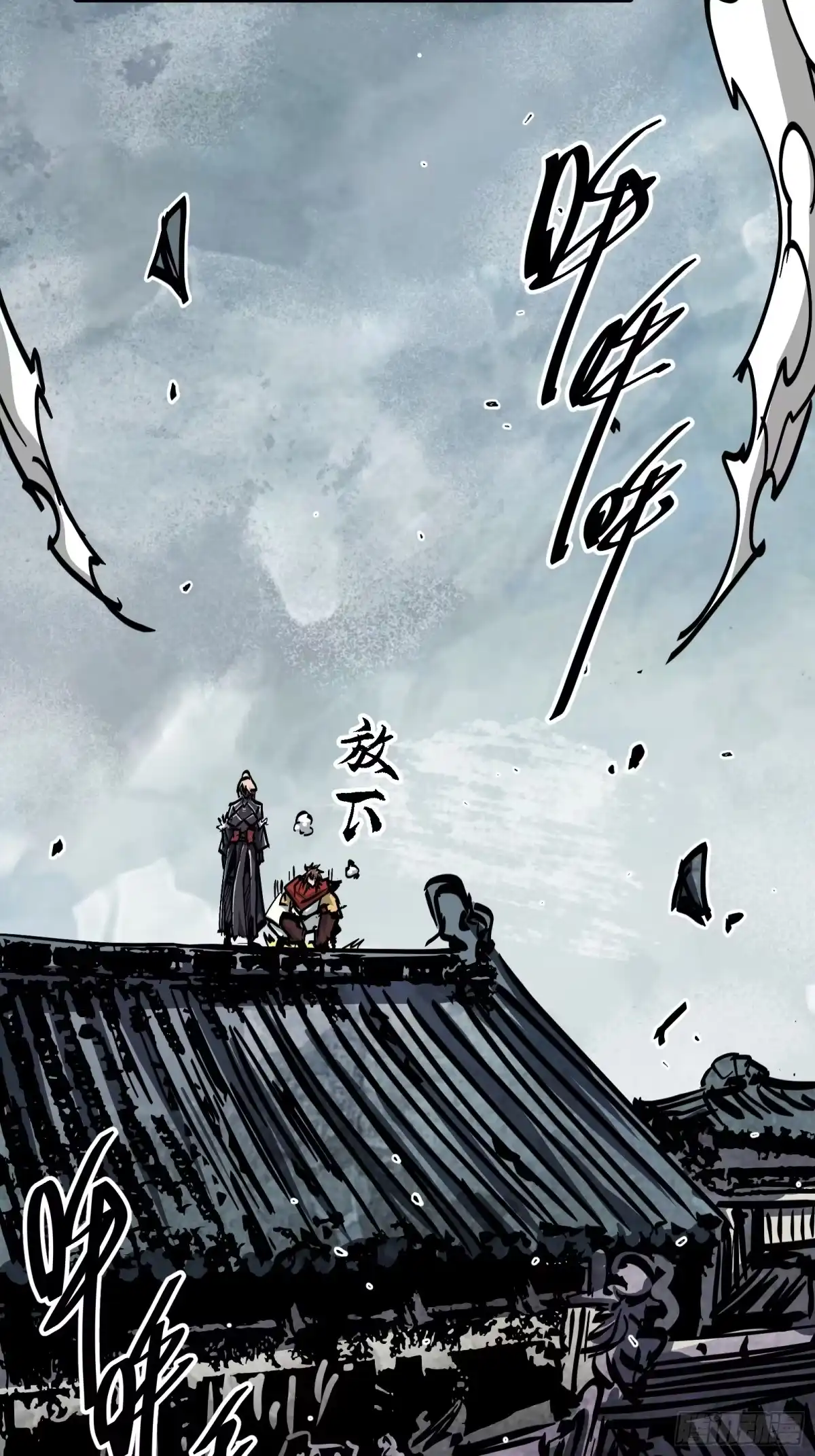 《仙子请听我解释》第46话 顺手的事 第77页