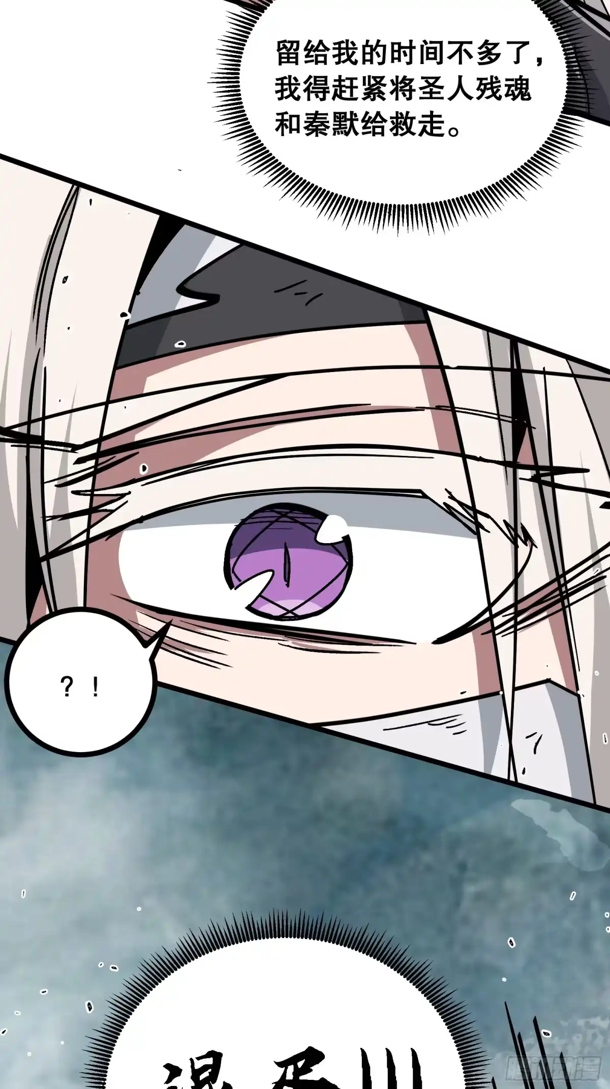 《仙子请听我解释》第46话 顺手的事 第52页