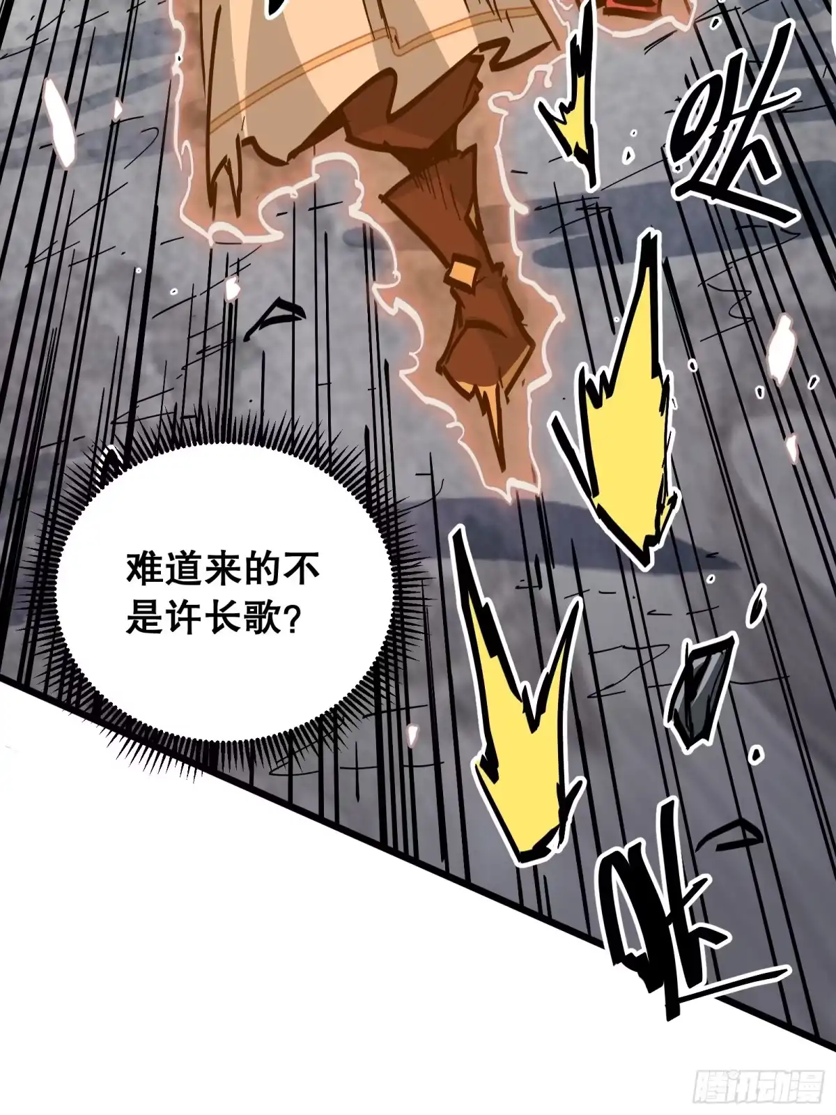 《仙子请听我解释》第46话 顺手的事 第29页