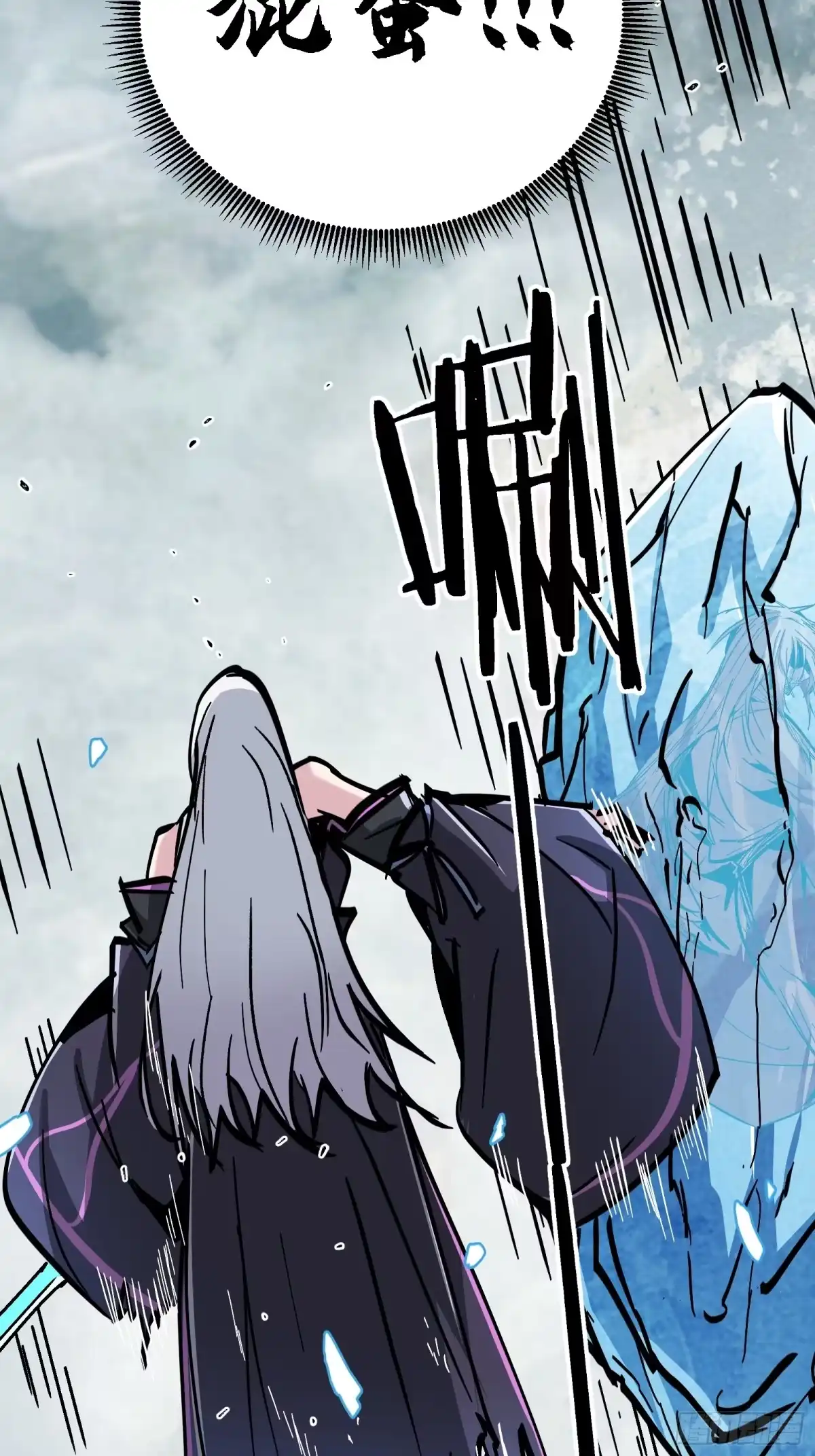 《仙子请听我解释》第46话 顺手的事 第53页