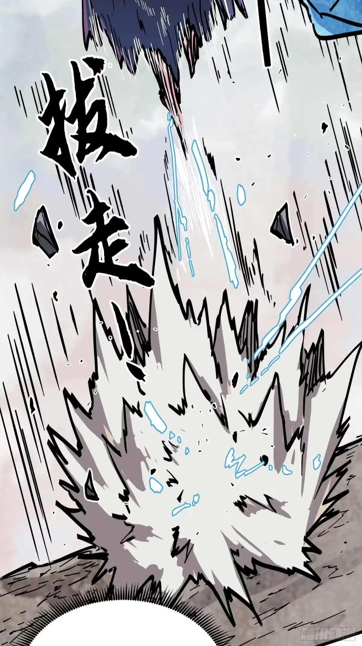 《仙子请听我解释》第46话 顺手的事 第54页