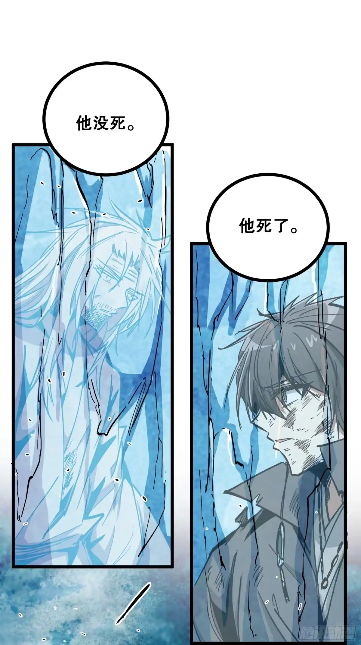 《仙子请听我解释》第46话 顺手的事 第3页