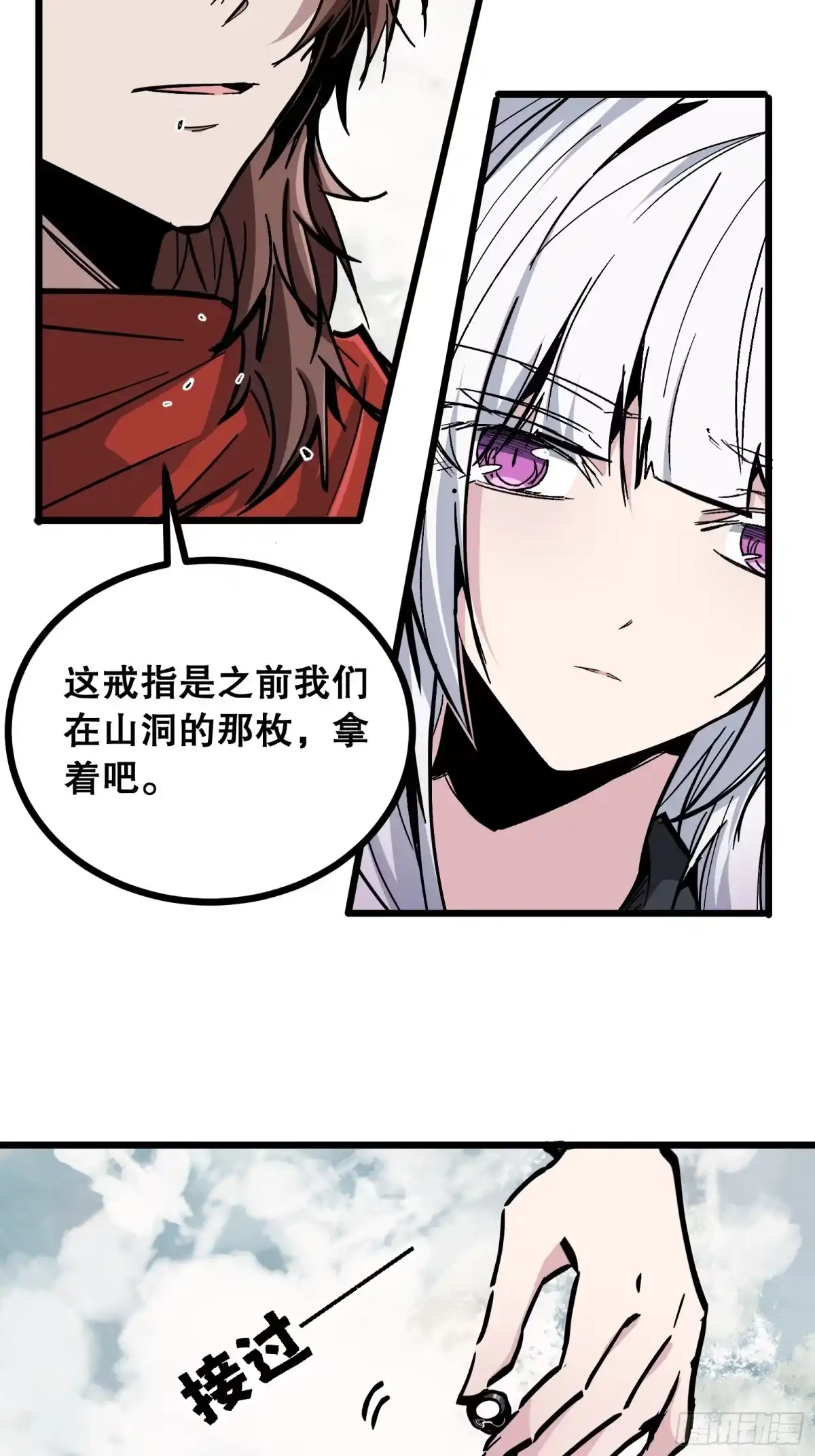 《仙子请听我解释》第47话 交换 第40页