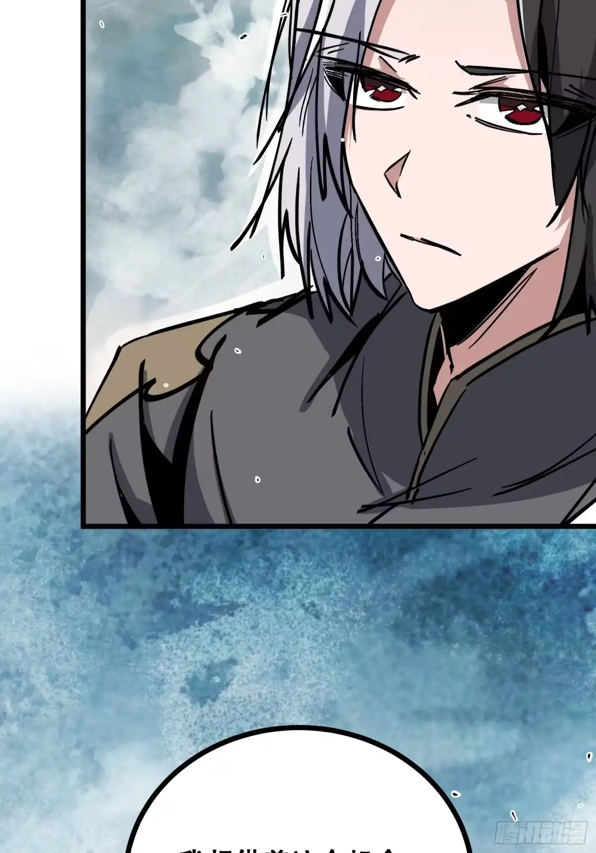 《仙子请听我解释》第47话 交换 第83页