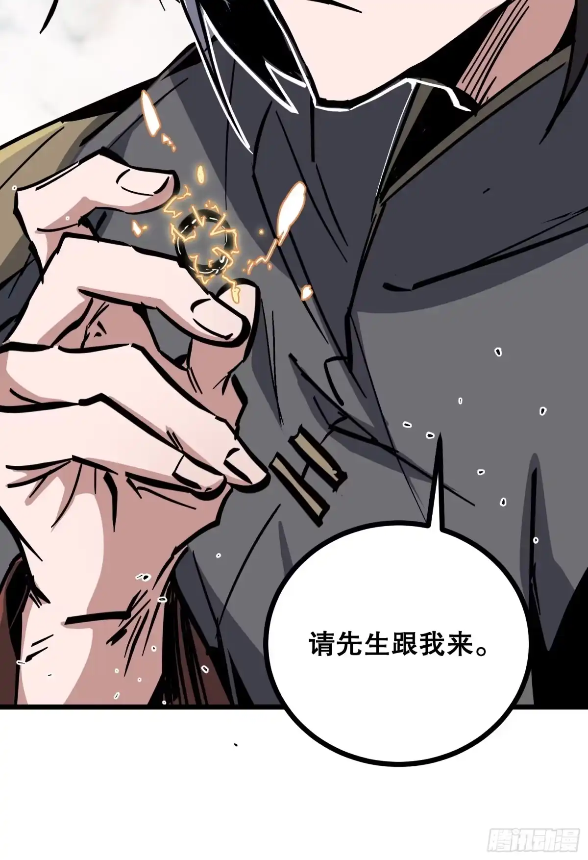 《仙子请听我解释》第48话 贪生 第75页