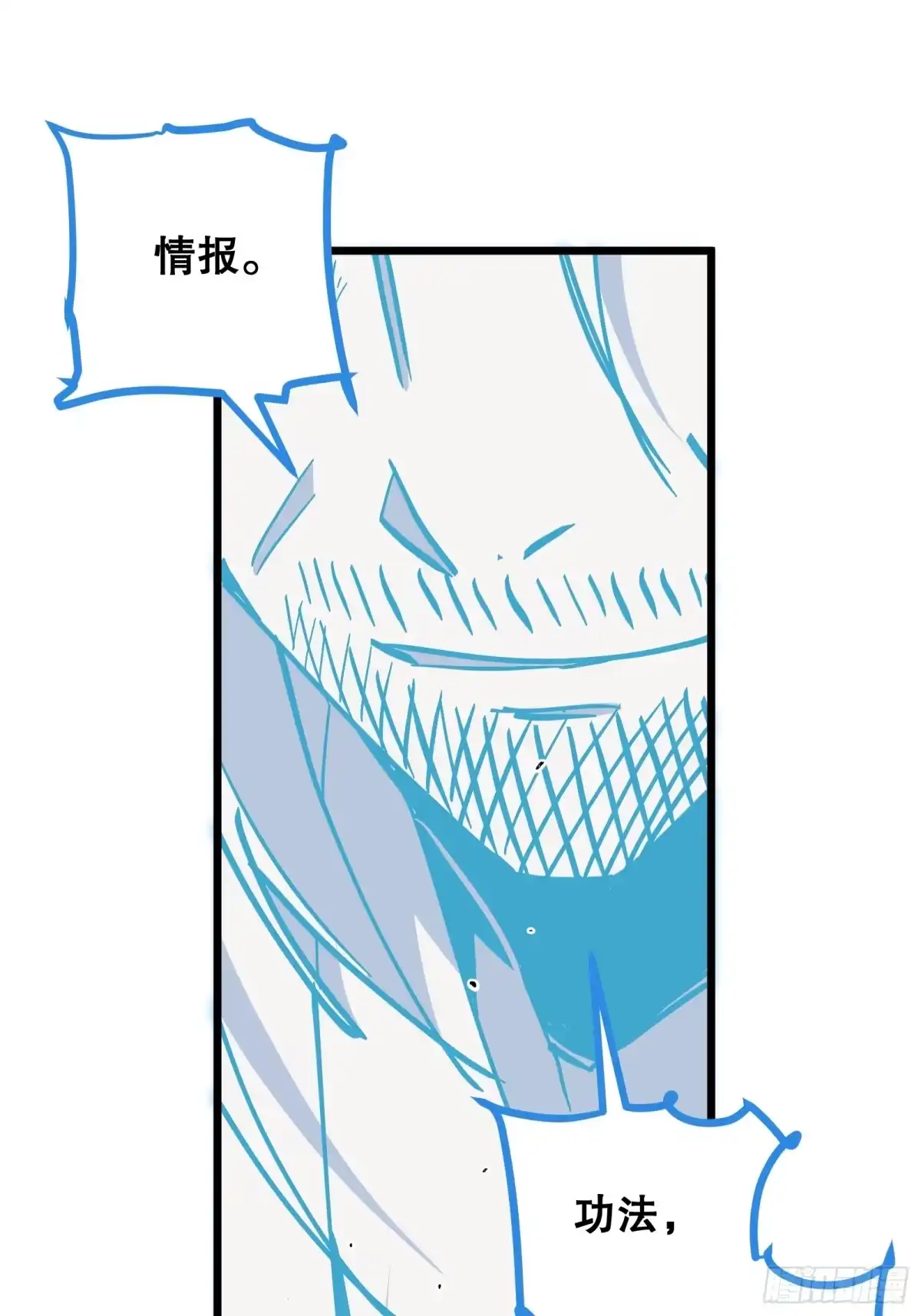 《仙子请听我解释》第48话 贪生 第47页