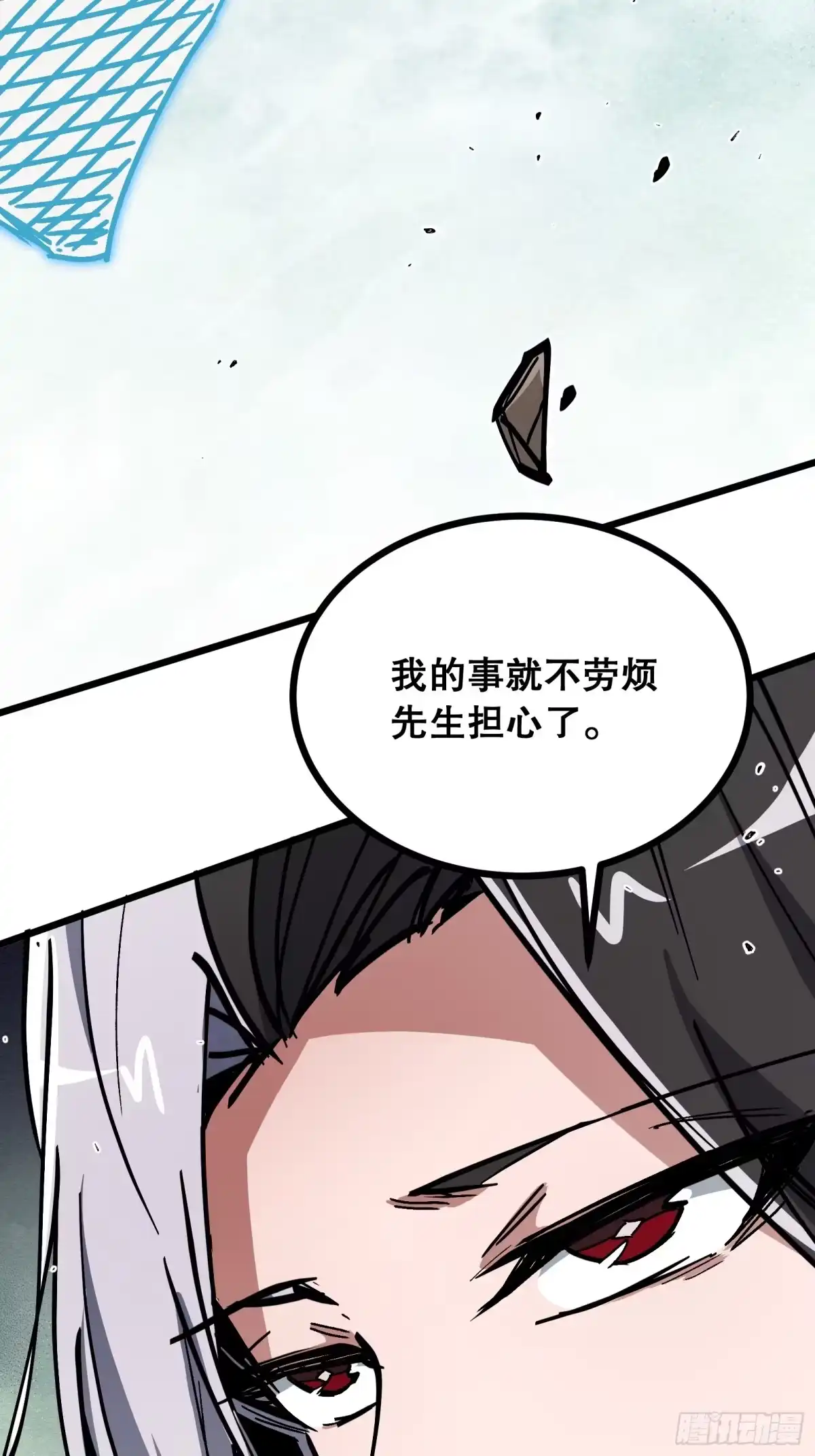 《仙子请听我解释》第48话 贪生 第71页