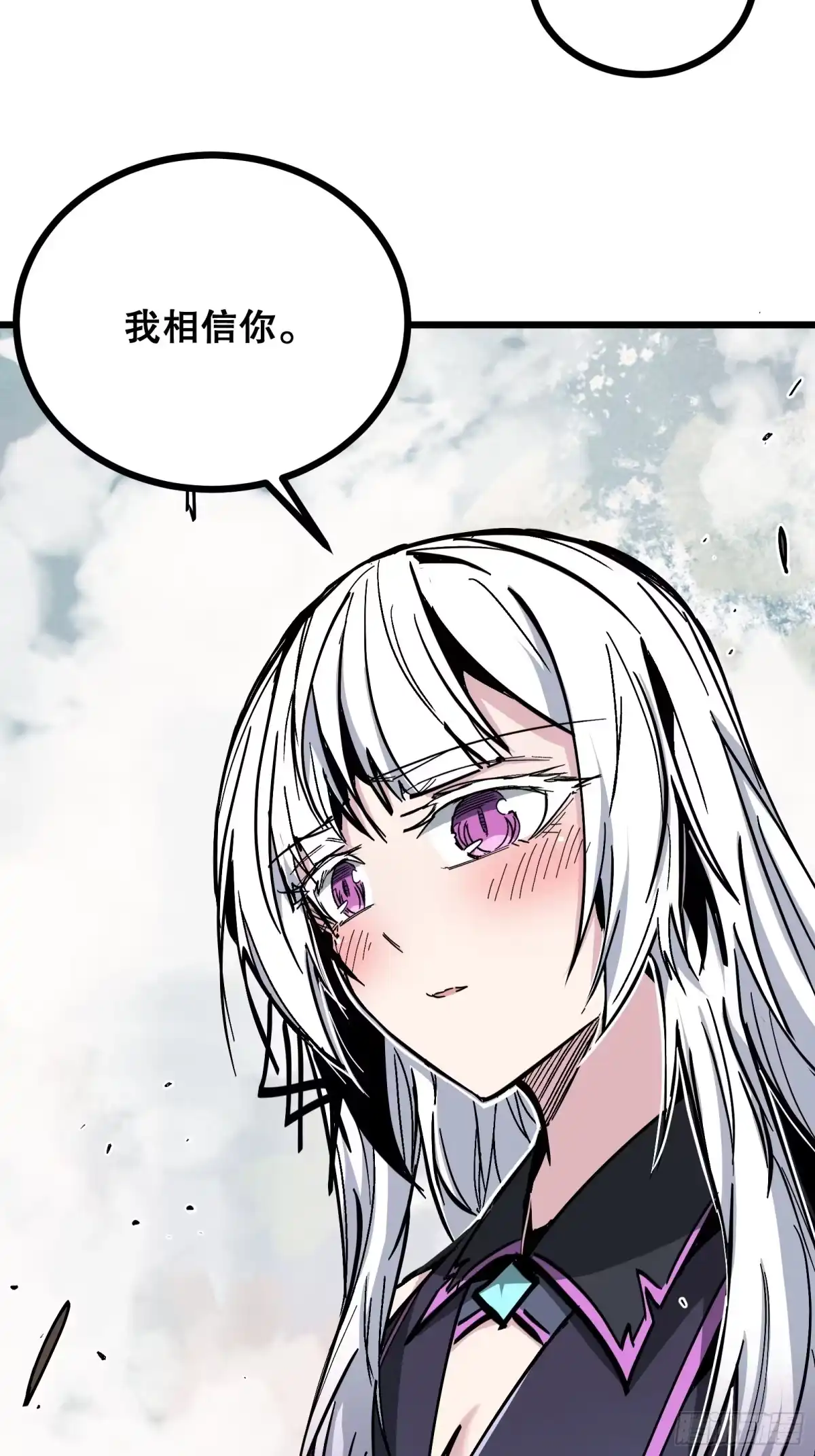 《仙子请听我解释》第49话 怕死 第50页
