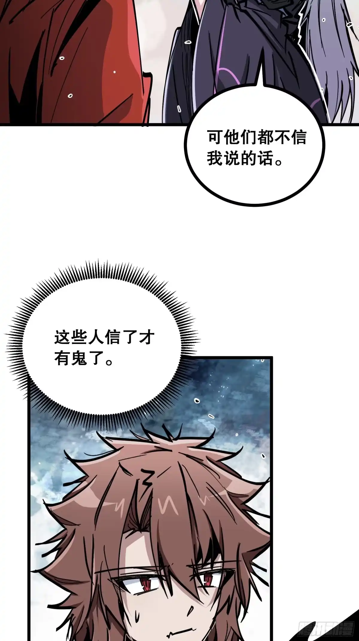 《仙子请听我解释》第49话 怕死 第56页