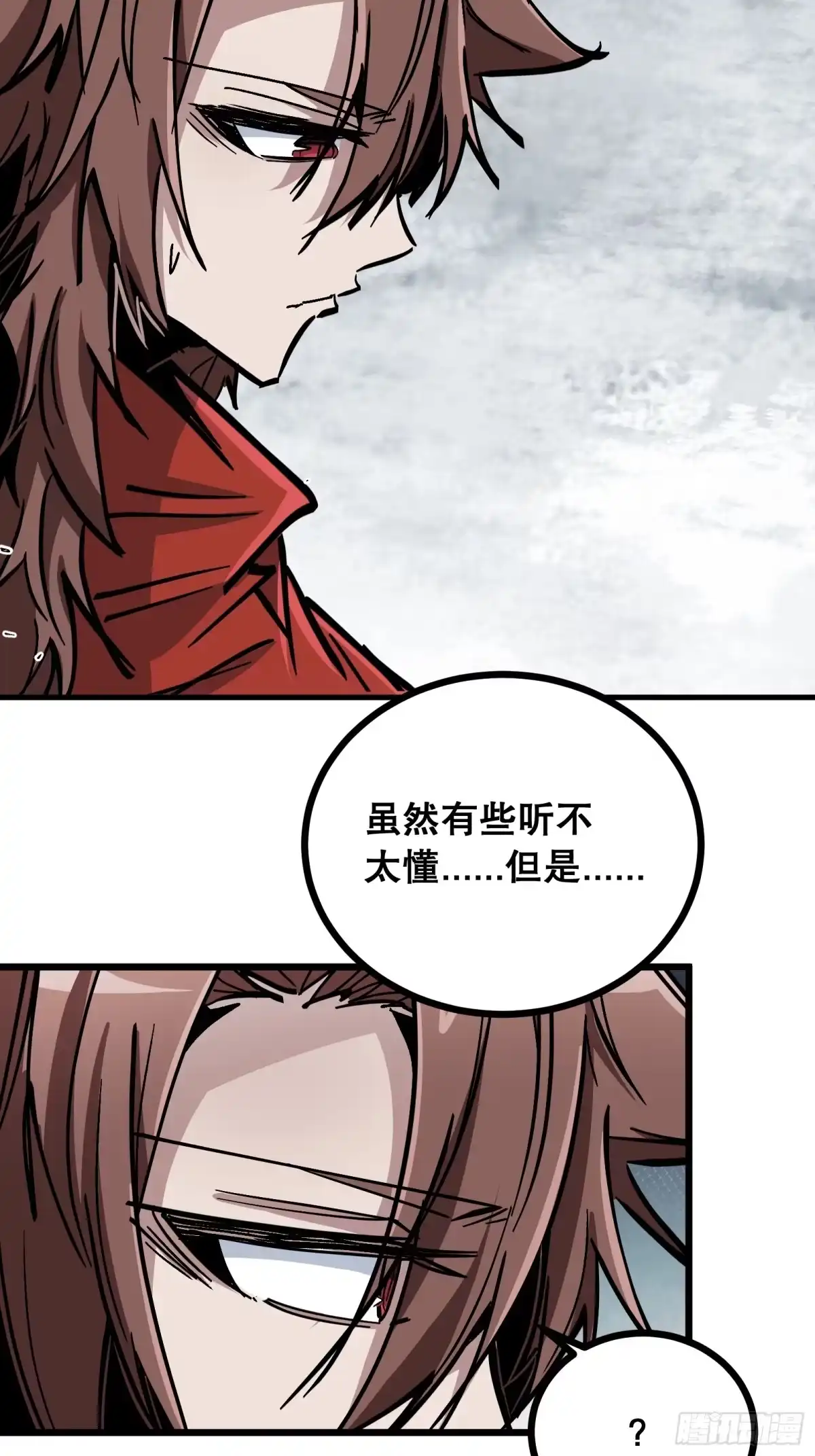 《仙子请听我解释》第49话 怕死 第49页