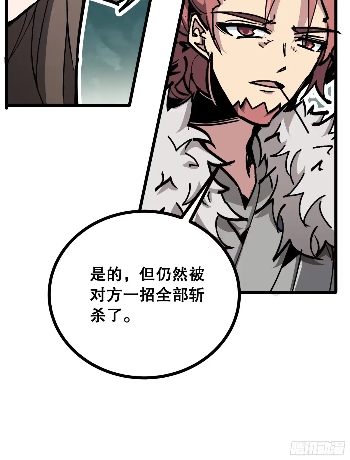 《仙子请听我解释》第5话 还会御兽？！ 第52页
