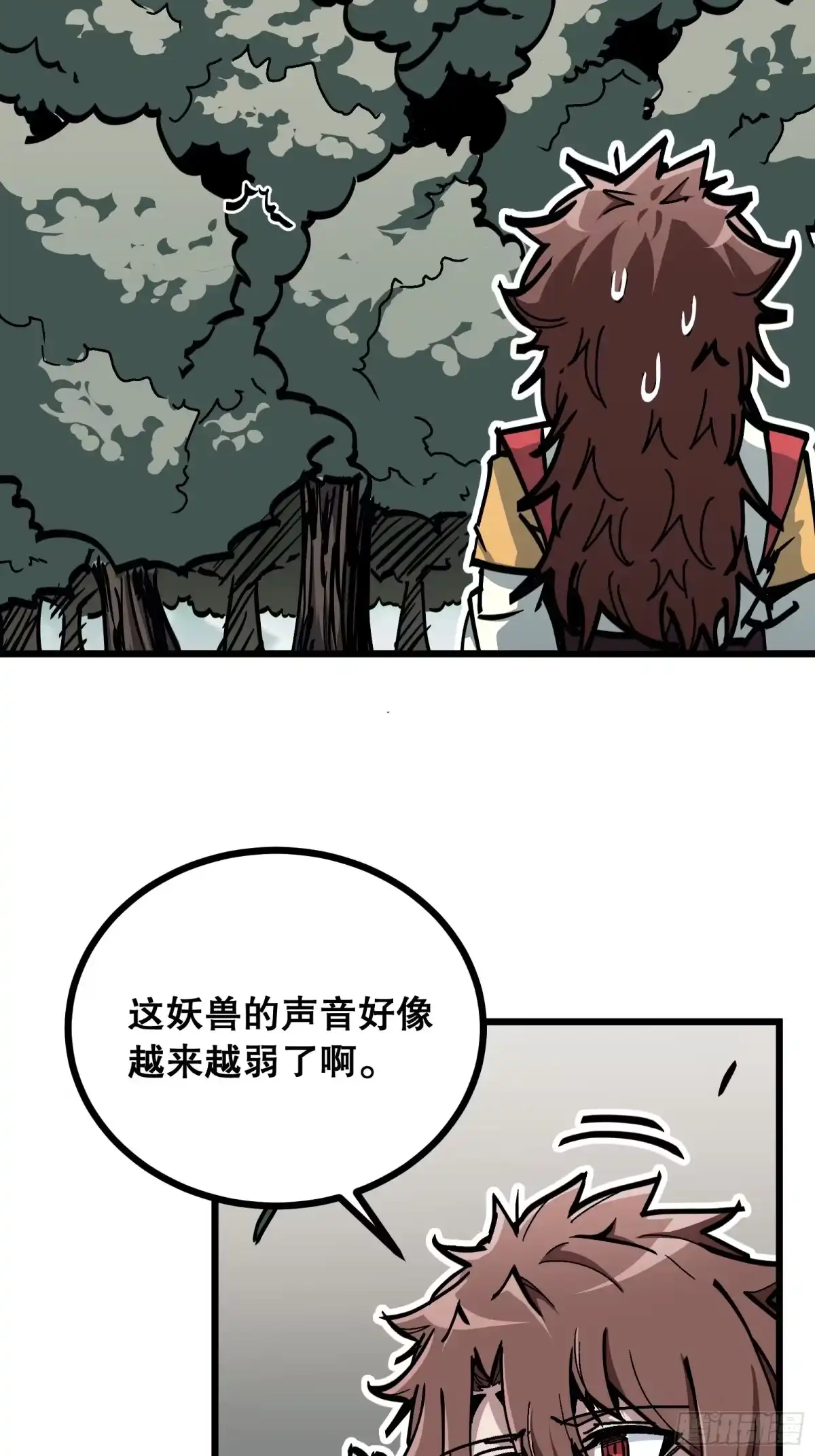 《仙子请听我解释》第5话 还会御兽？！ 第30页