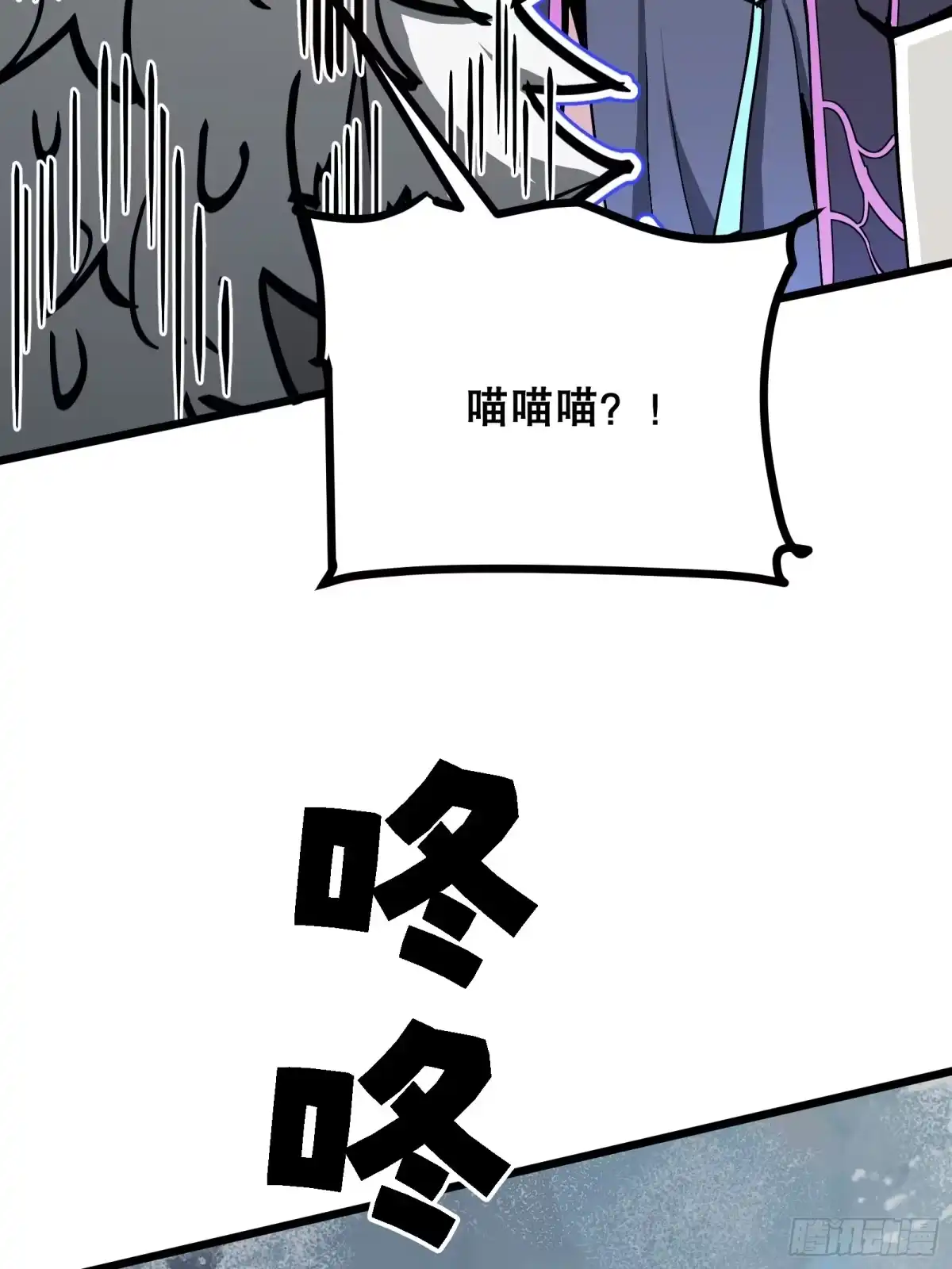 《仙子请听我解释》第5话 还会御兽？！ 第39页
