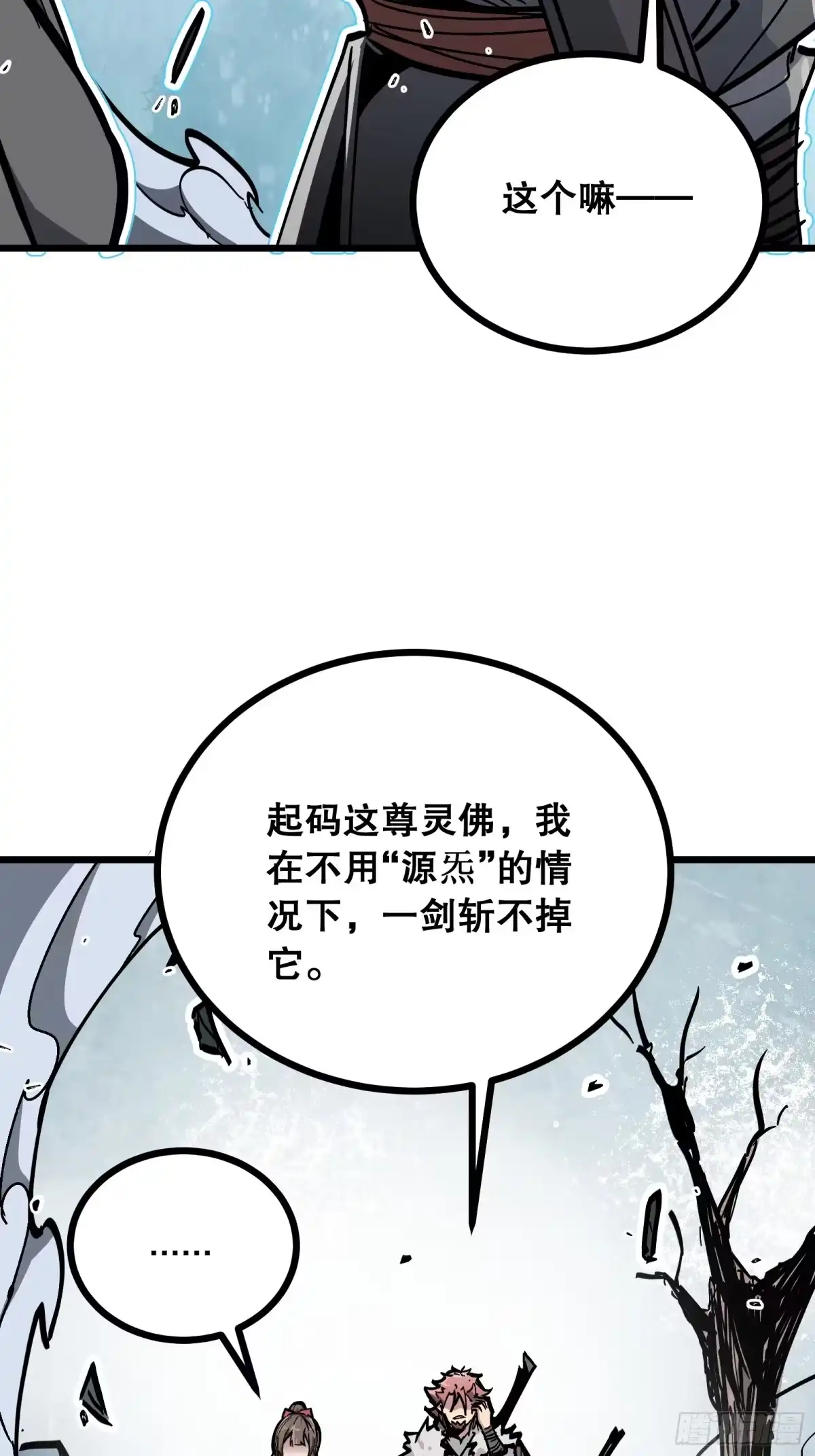《仙子请听我解释》第5话 还会御兽？！ 第54页