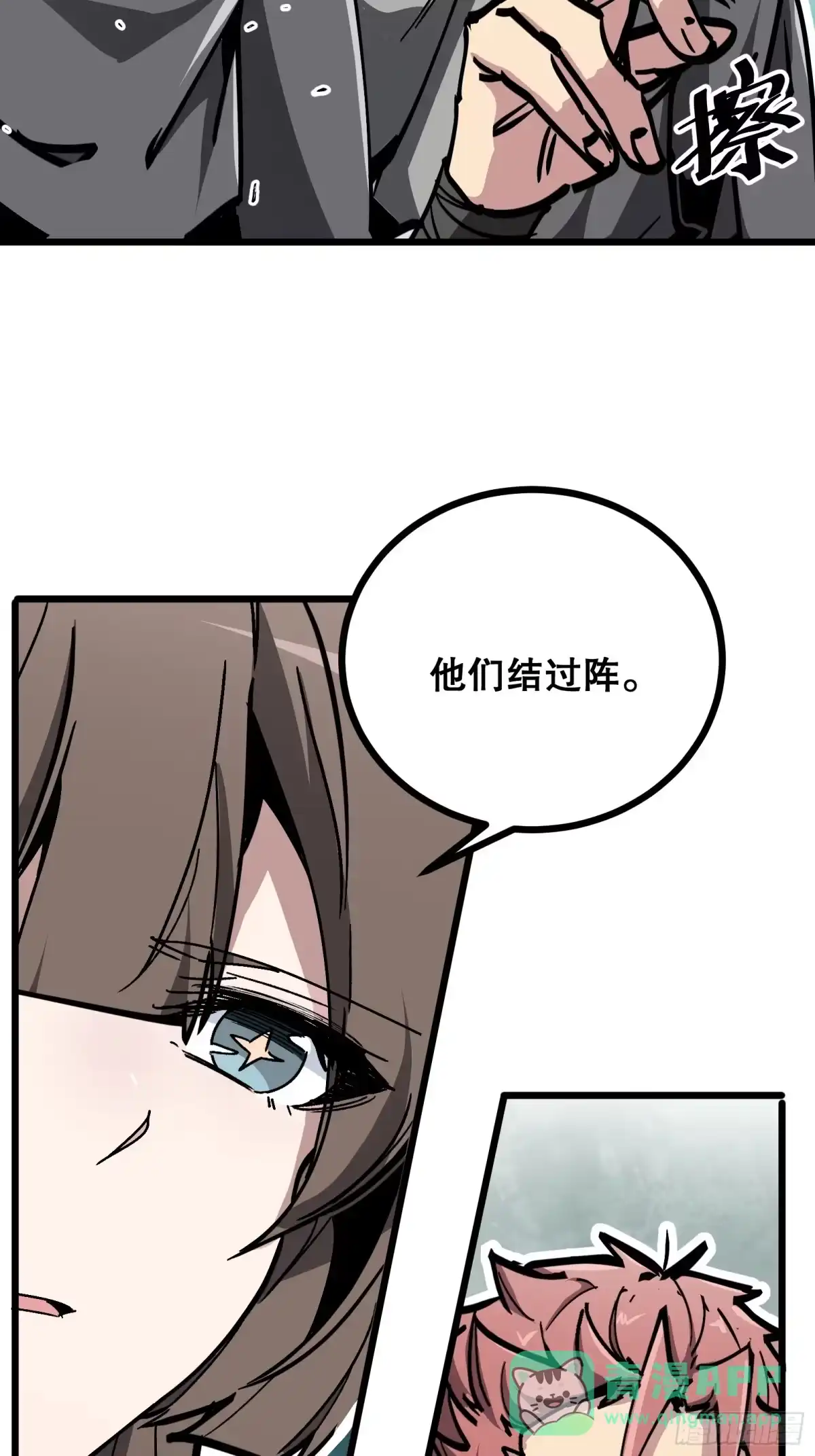 《仙子请听我解释》第5话 还会御兽？！ 第51页