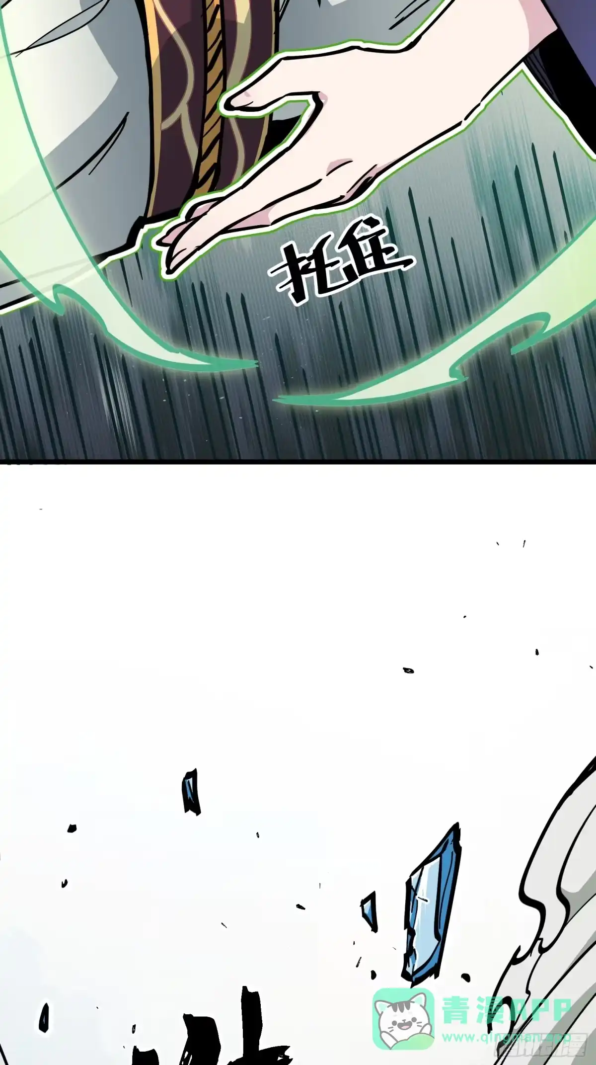 《仙子请听我解释》第5话 还会御兽？！ 第6页