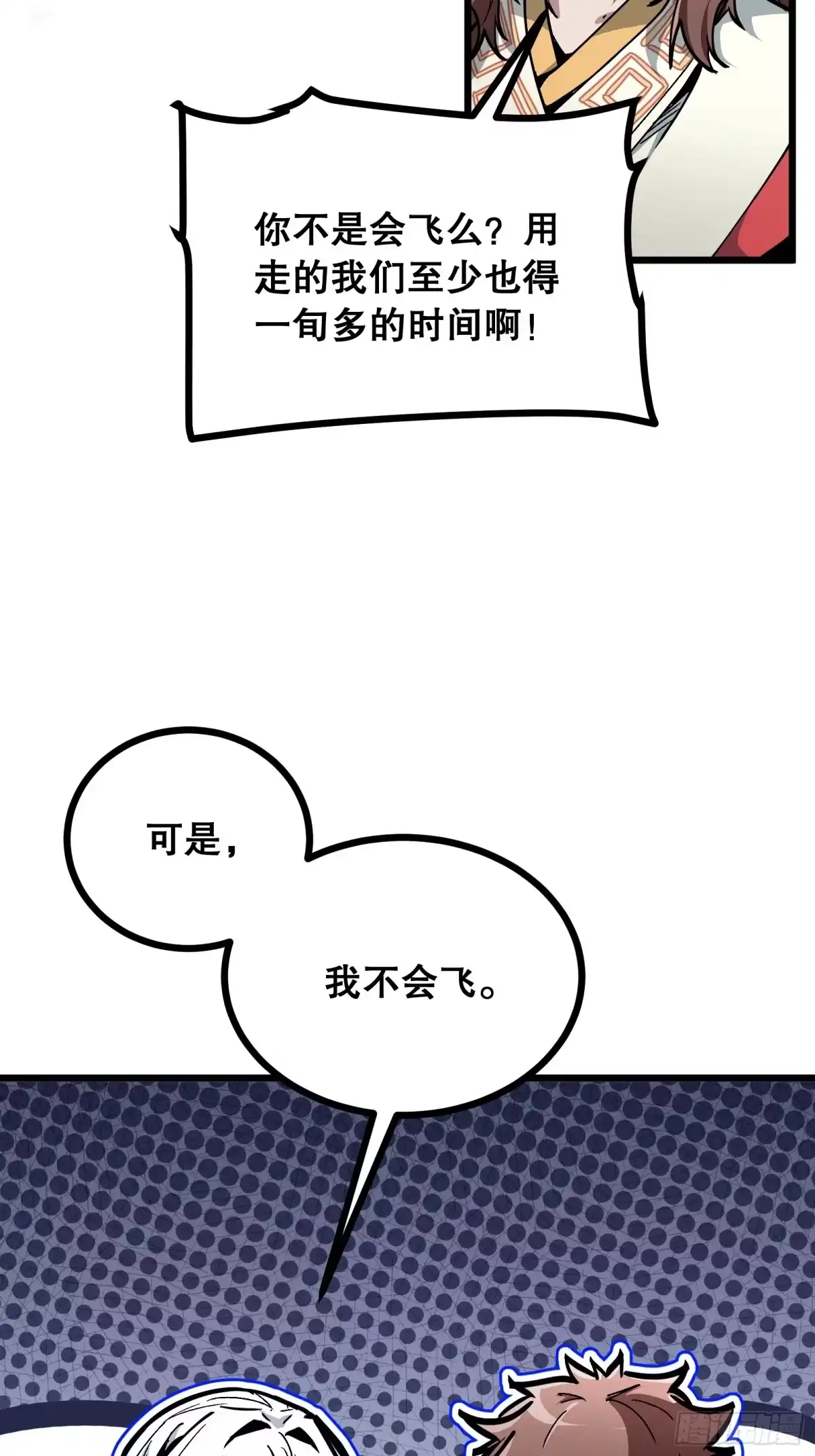 《仙子请听我解释》第5话 还会御兽？！ 第13页