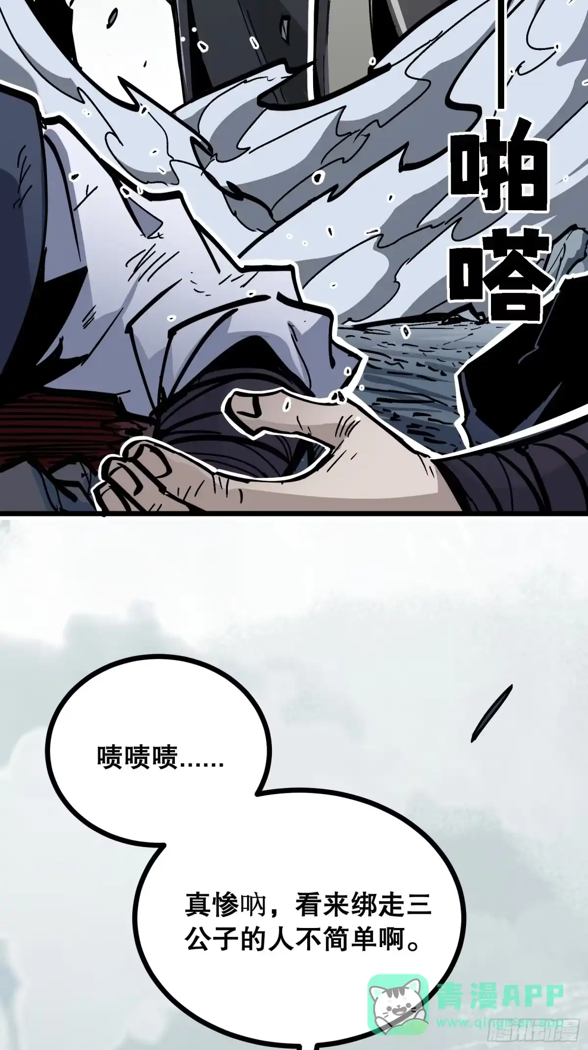 《仙子请听我解释》第5话 还会御兽？！ 第46页