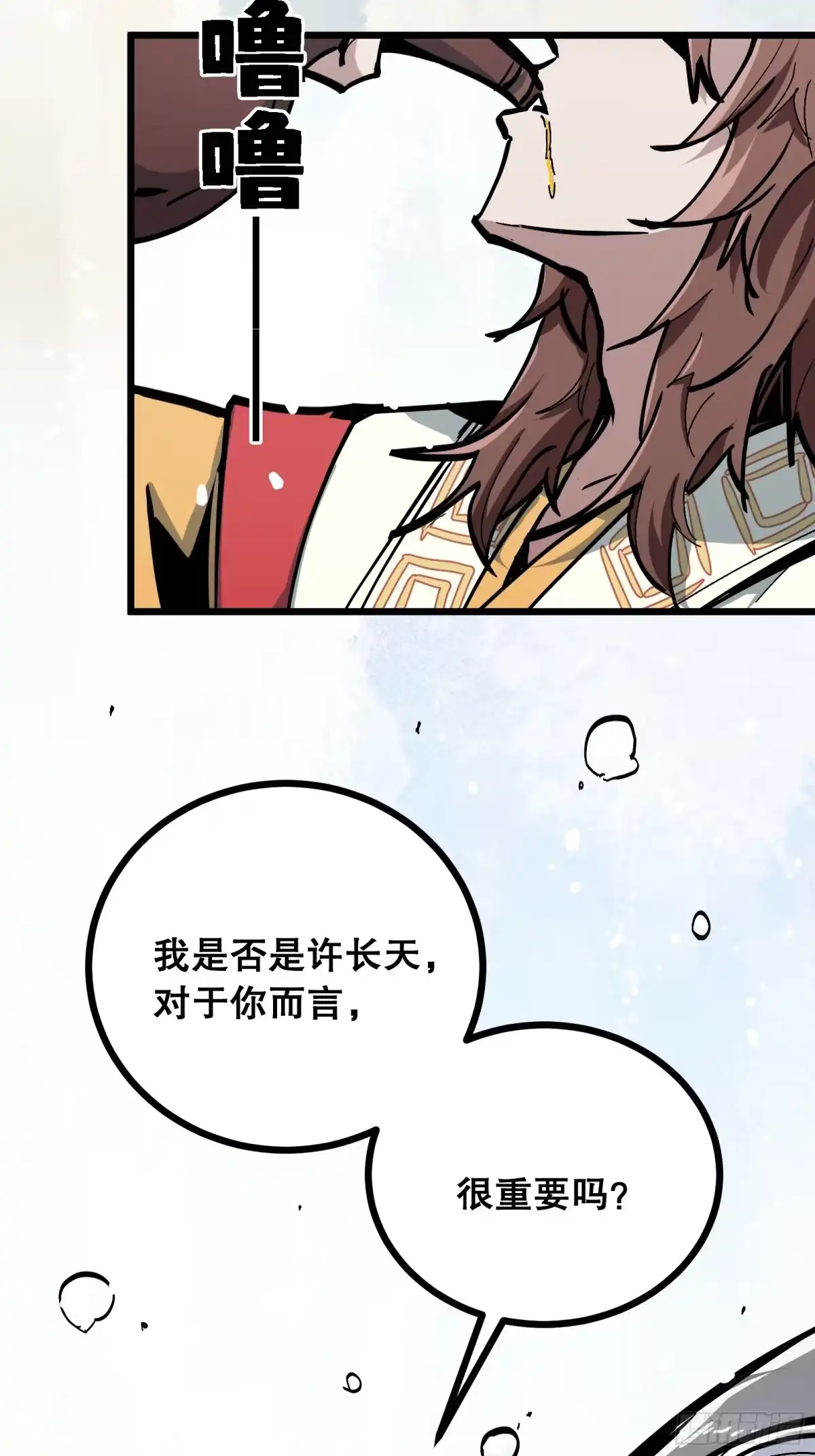《仙子请听我解释》第6话 斥异症 第50页
