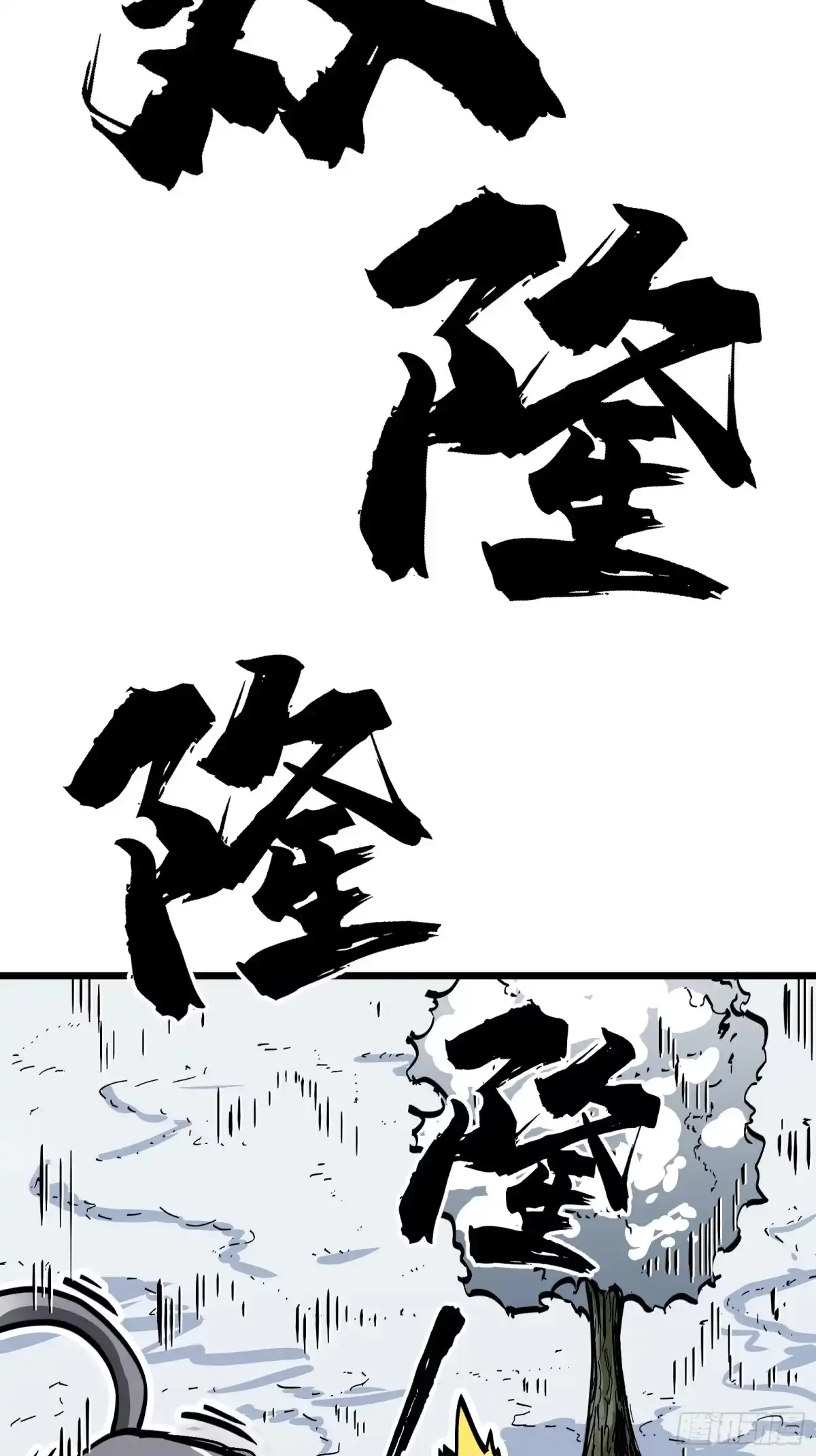《仙子请听我解释》第6话 斥异症 第65页