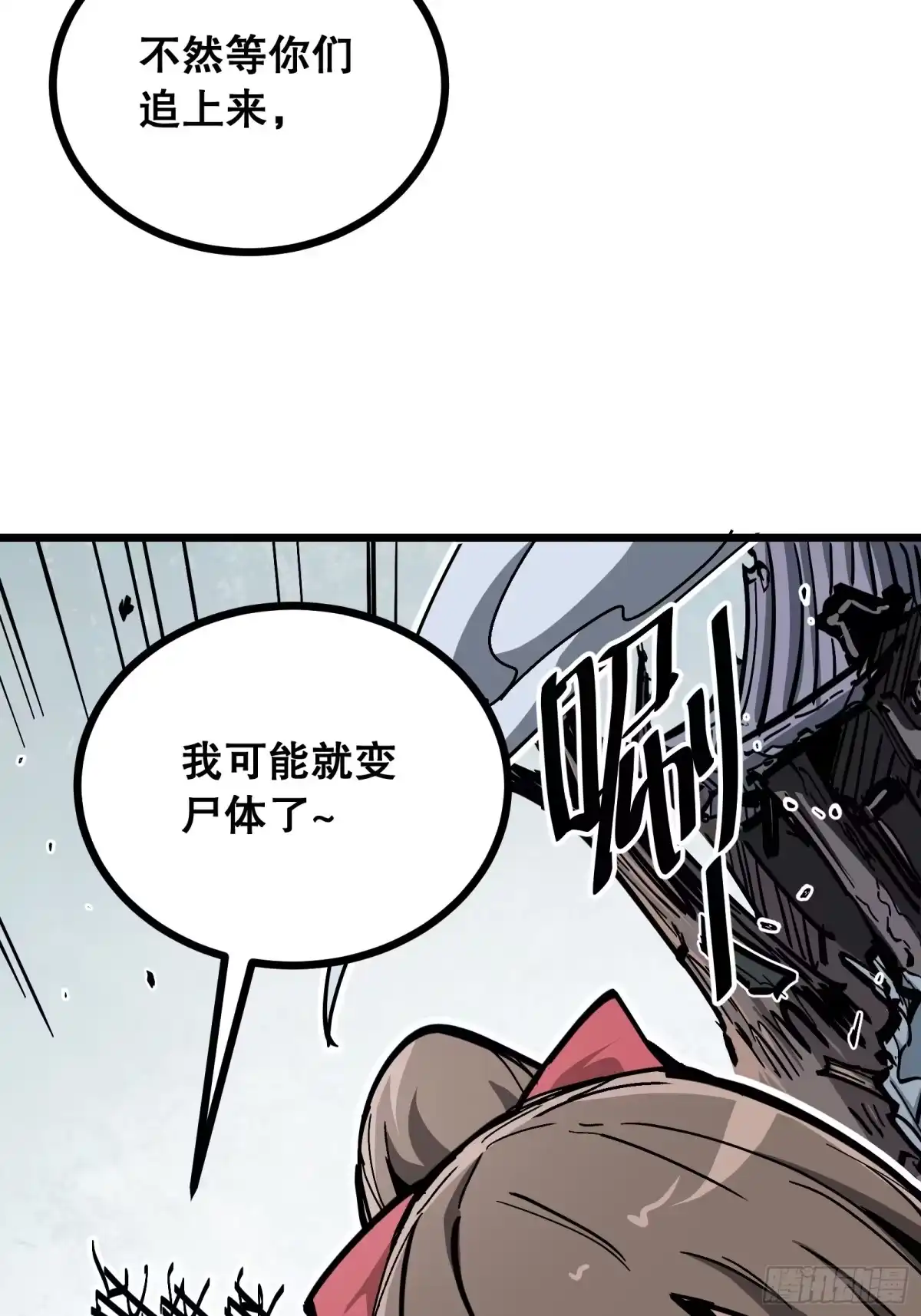 《仙子请听我解释》第6话 斥异症 第9页
