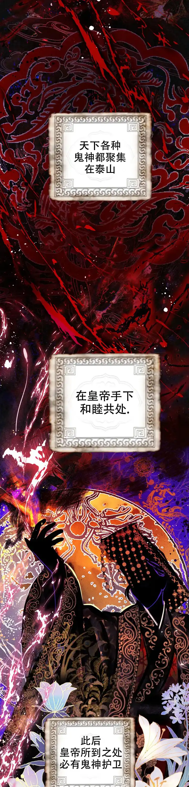《小白传》第1话 第8页