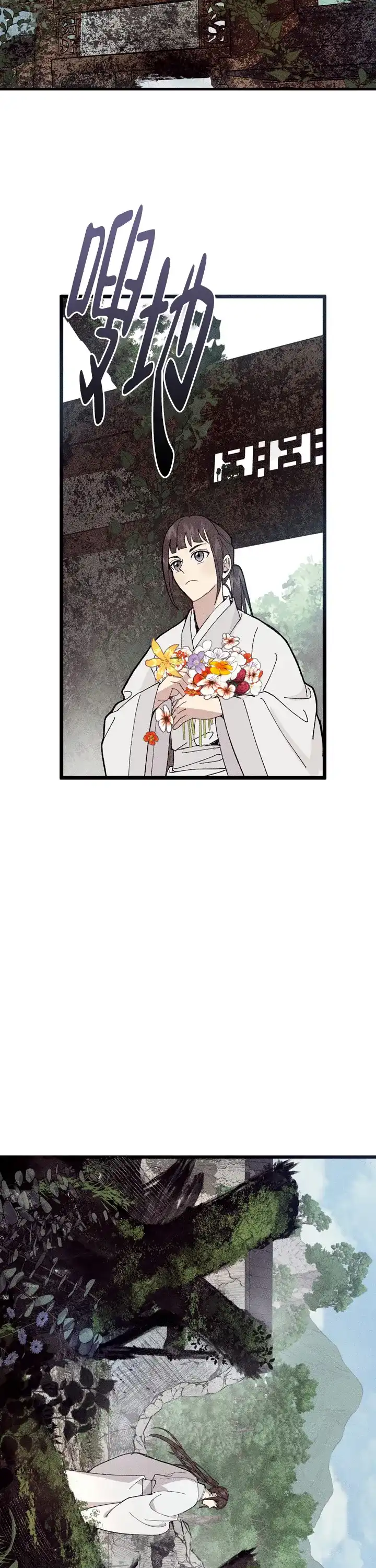 《小白传》第3话 第4页
