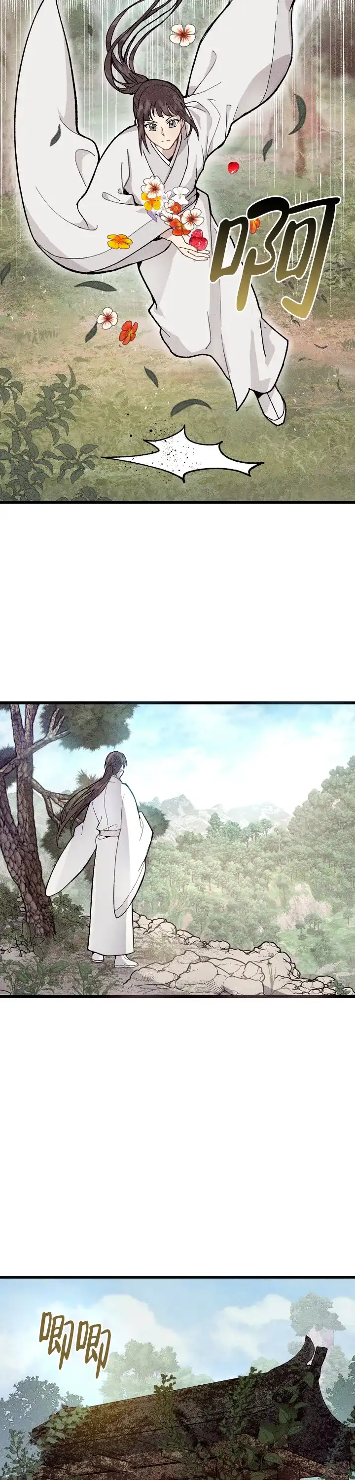 《小白传》第3话 第3页
