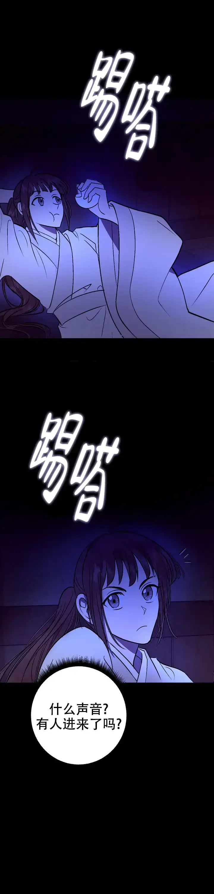 《小白传》第4话 第2页