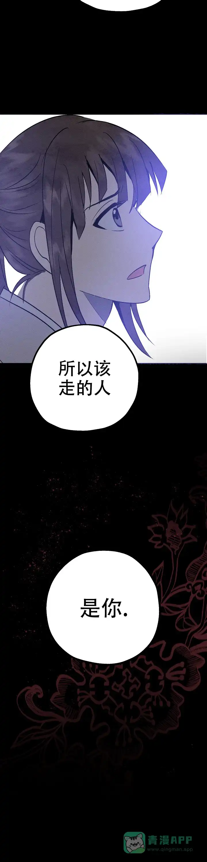 《小白传》第6话 第16页